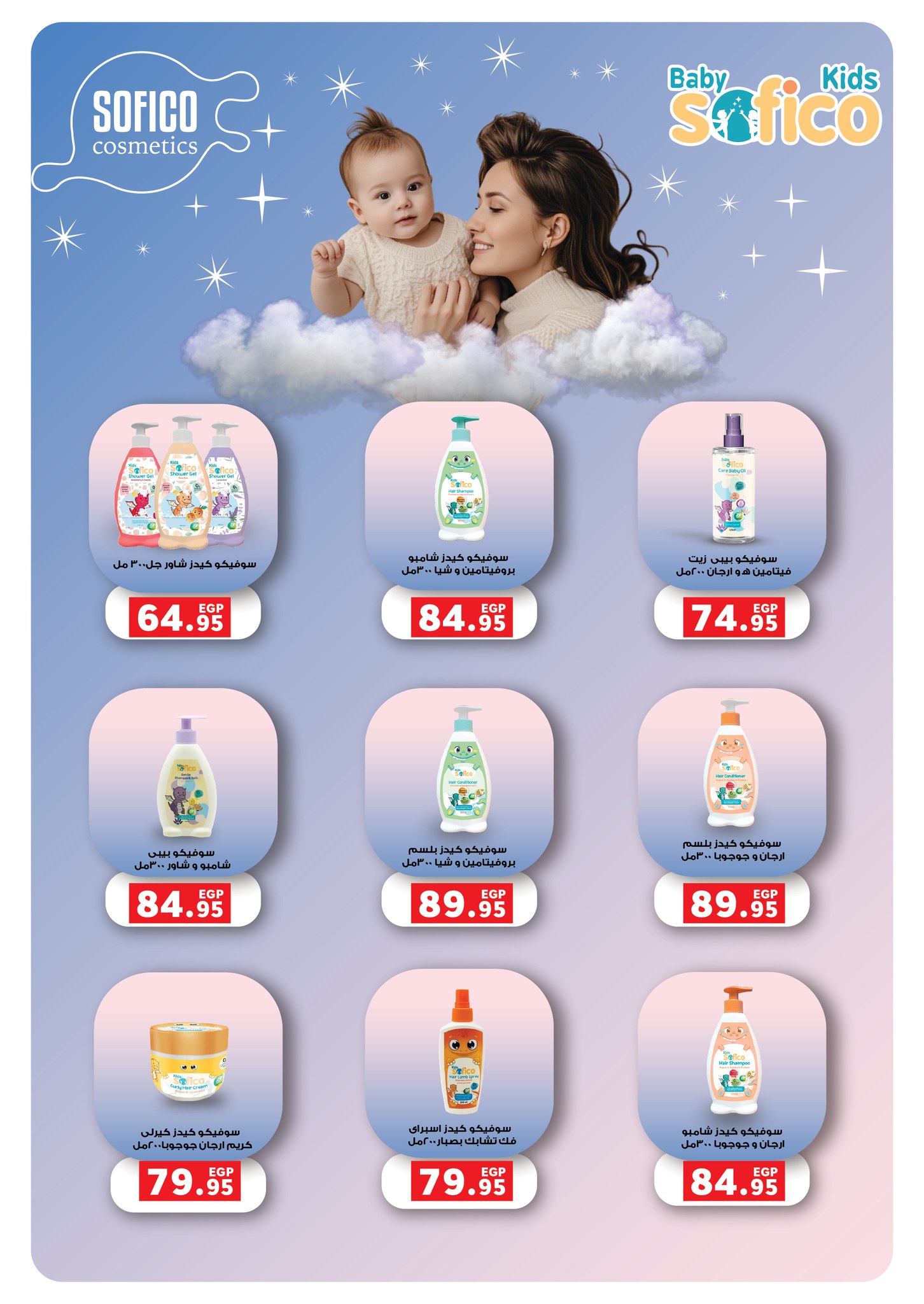 عروض بنده مصر من 5 حتى 13 يناير 2026 عروض الأجهزة