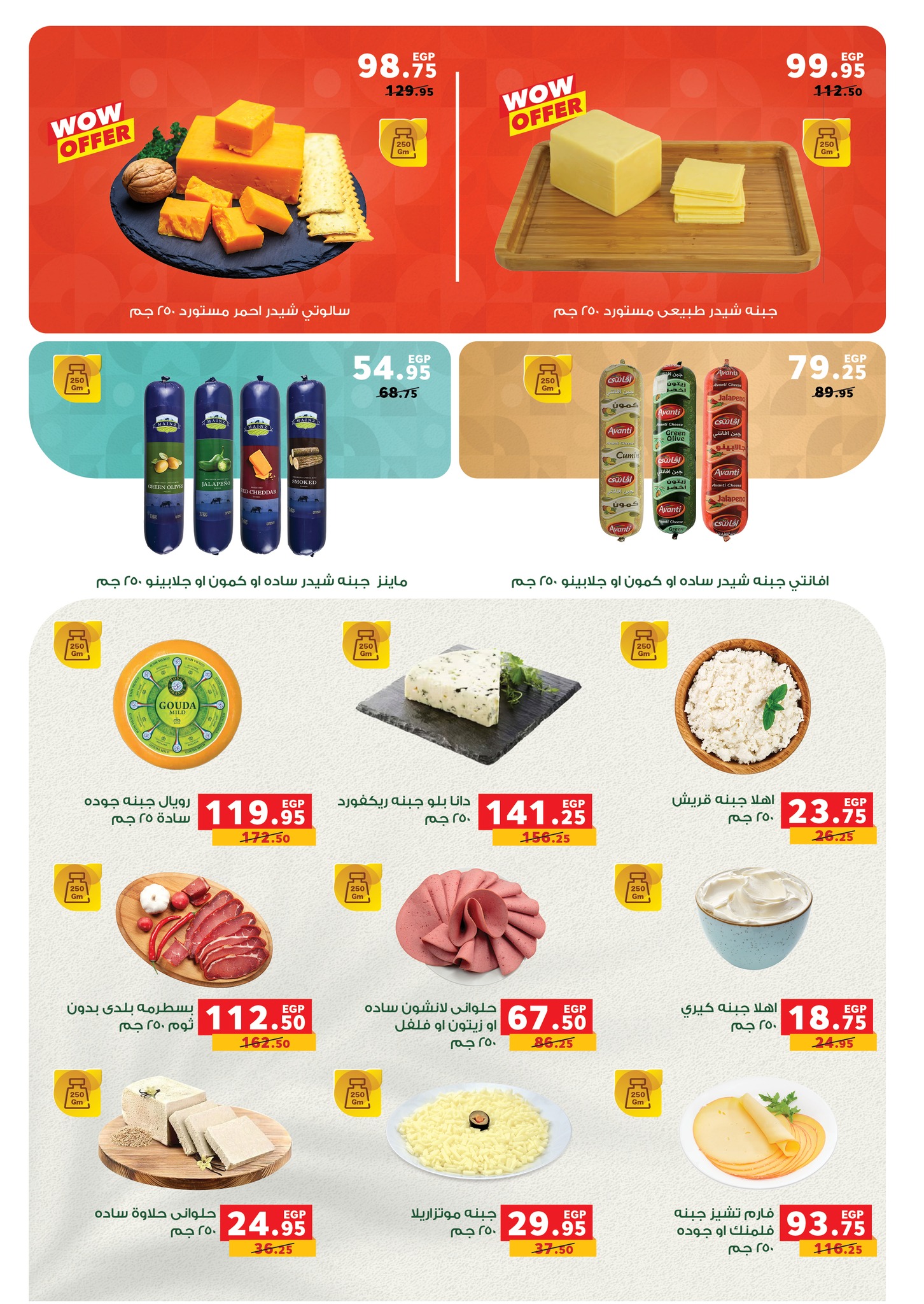 عروض بنده مصر من 5 حتى 13 يناير 2026 عروض الأجهزة