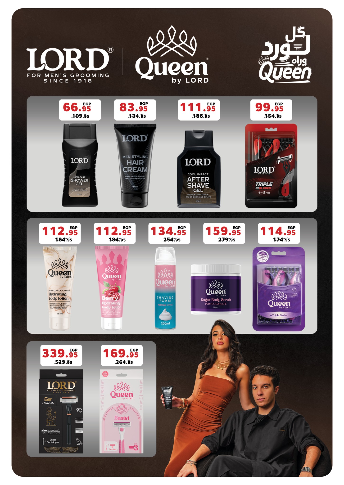 عروض بنده مصر من 5 حتى 13 يناير 2026 عروض الأجهزة