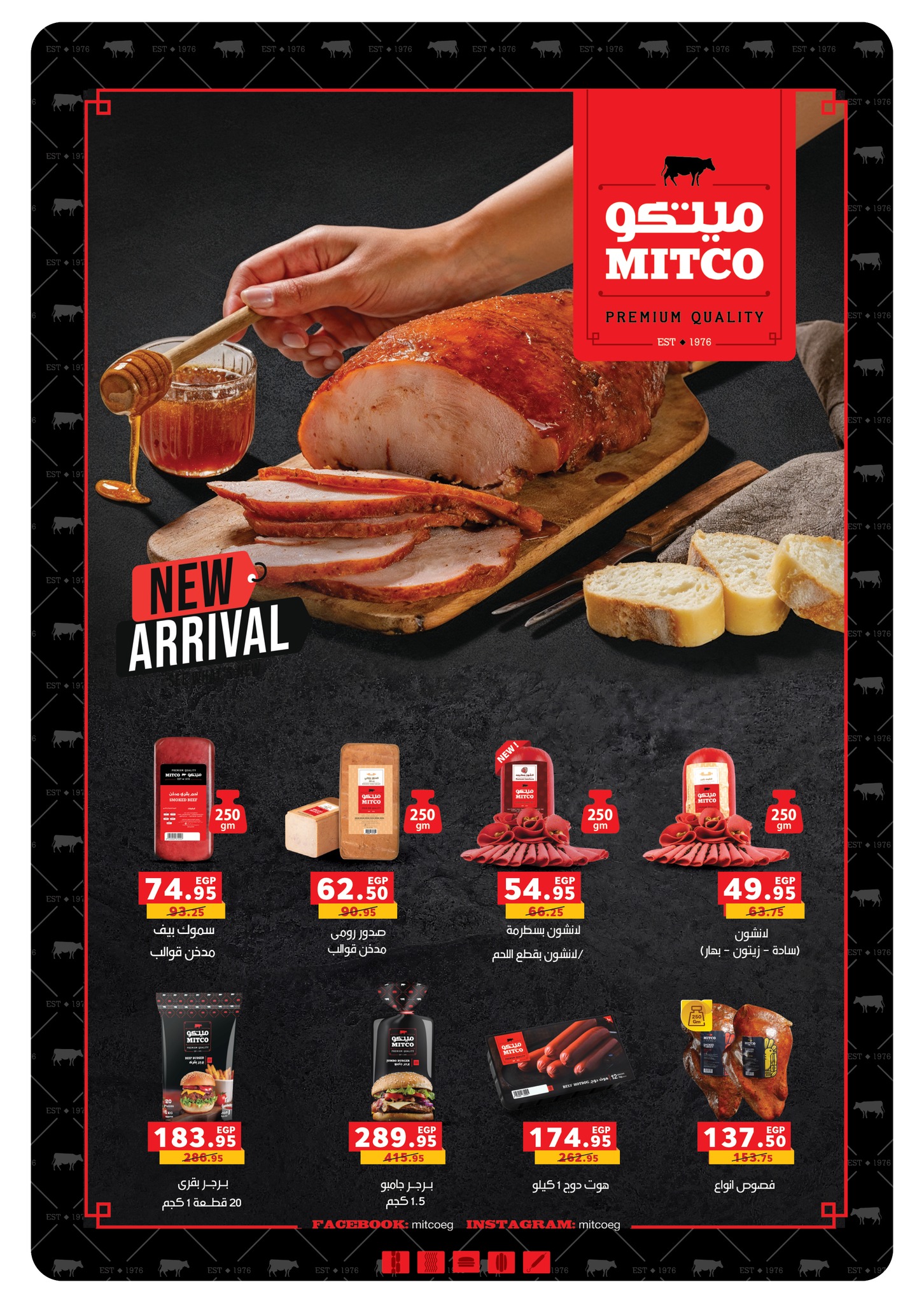 عروض بنده مصر من 5 حتى 13 يناير 2026 عروض الأجهزة