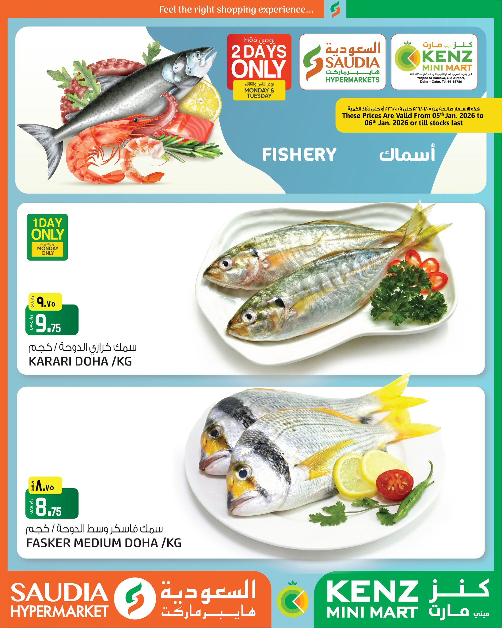 Kenz mini mart Qatar Offers from 5 to 6 January 2026 Two-day offers only