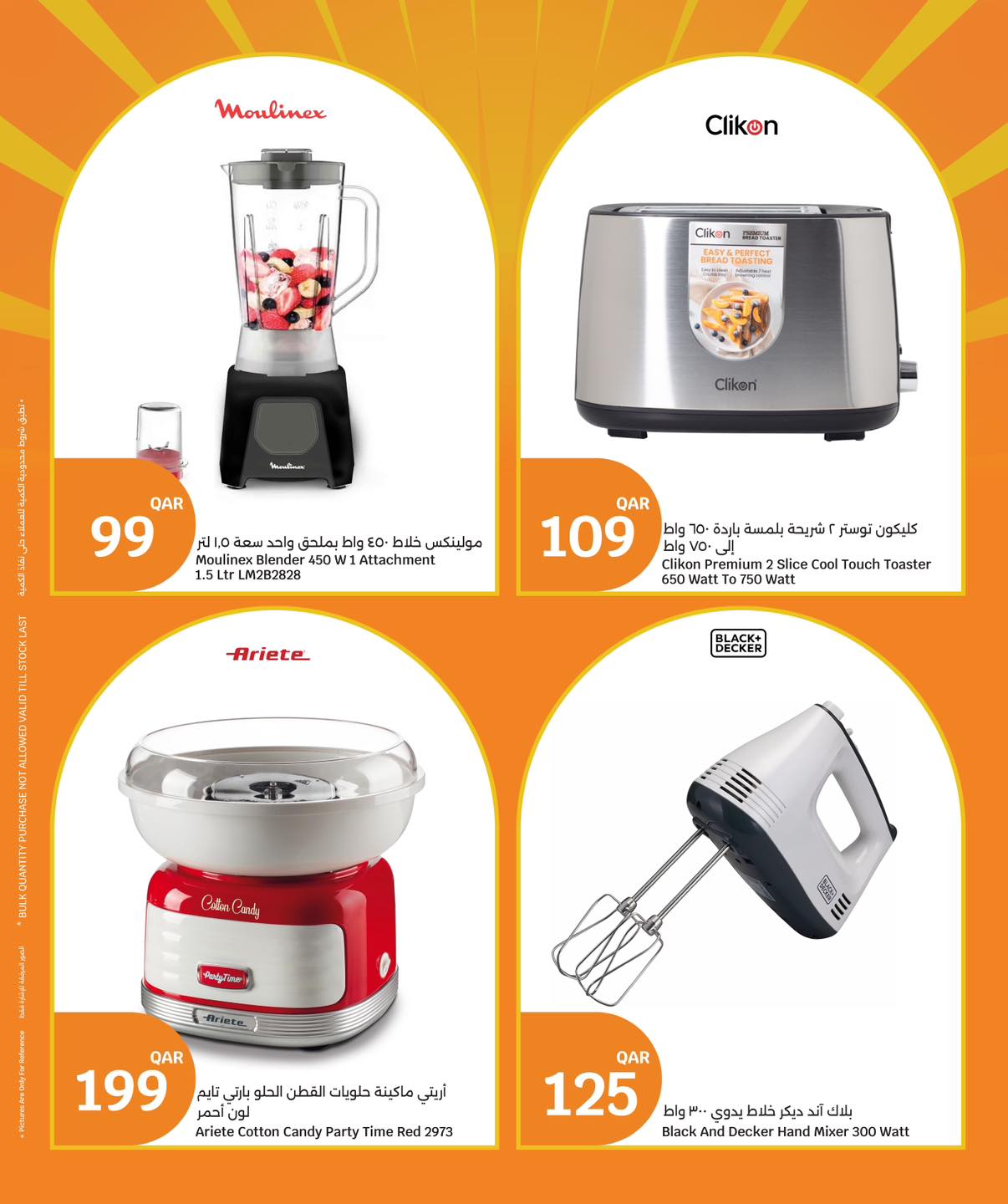 عروض سيتى هايبر قطر من 4 حتى 6 يناير 2026 عروض 3 أيام كبرى