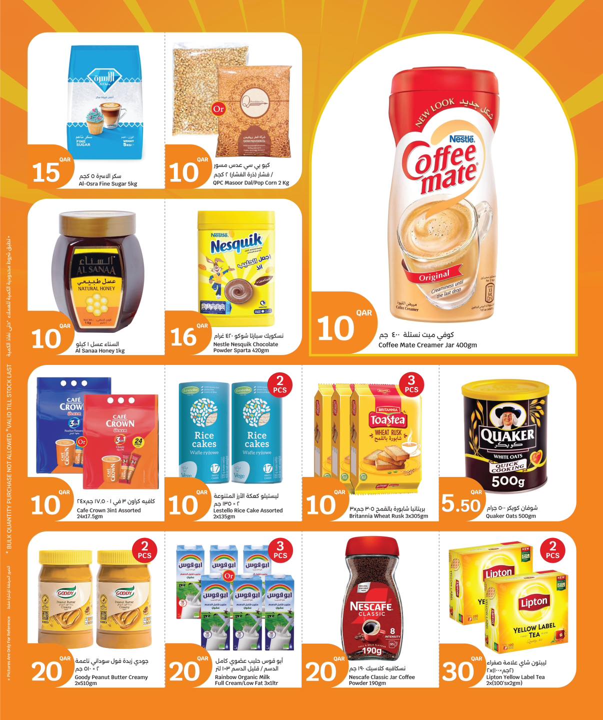 عروض سيتى هايبر قطر من 4 حتى 6 يناير 2026 عروض 3 أيام كبرى