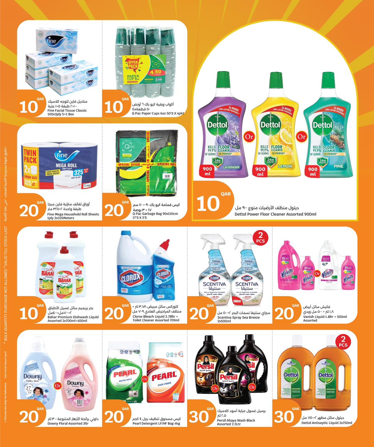 عروض سيتى هايبر قطر من 4 حتى 6 يناير 2026 عروض 3 أيام كبرى