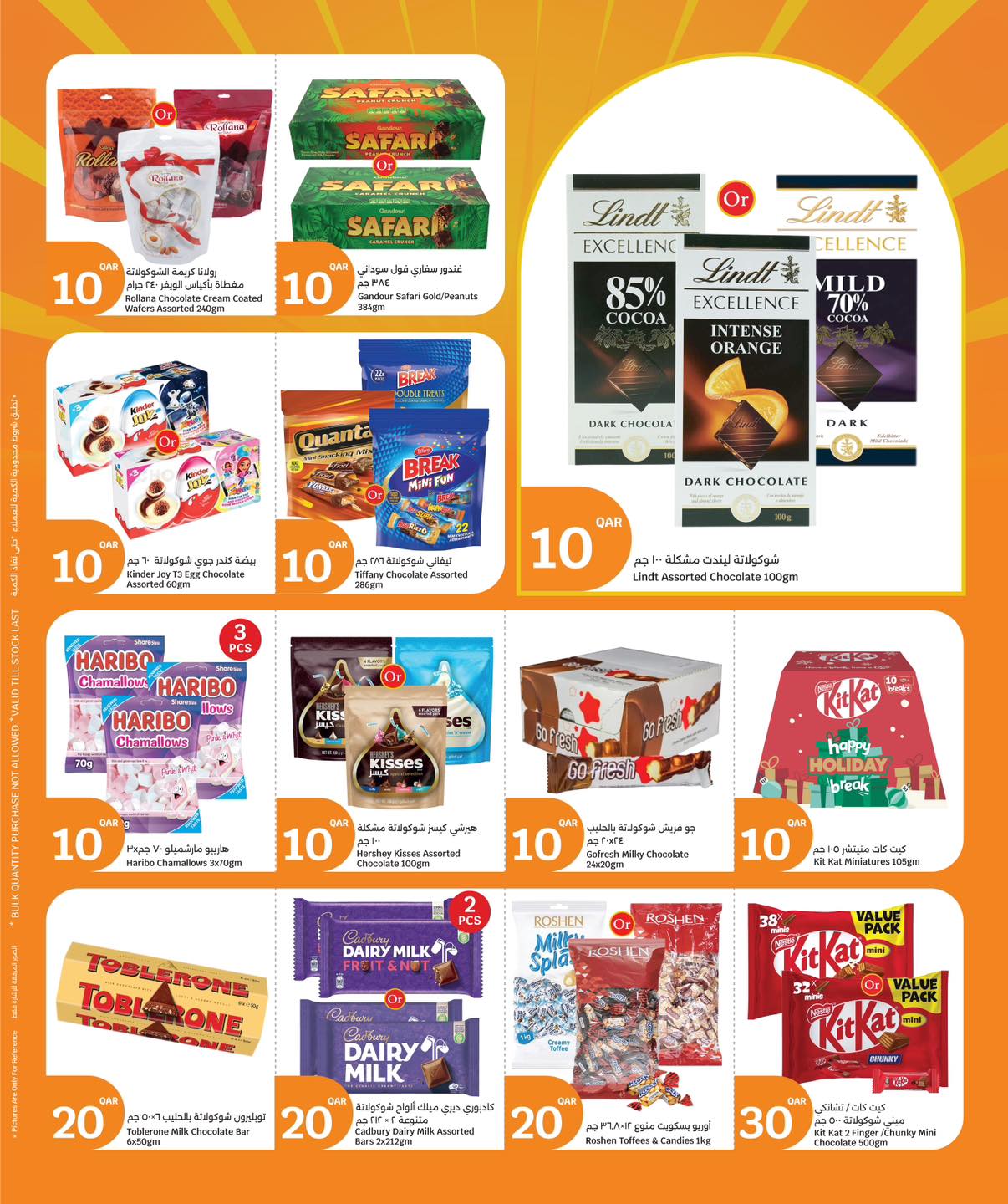 عروض سيتى هايبر قطر من 4 حتى 6 يناير 2026 عروض 3 أيام كبرى