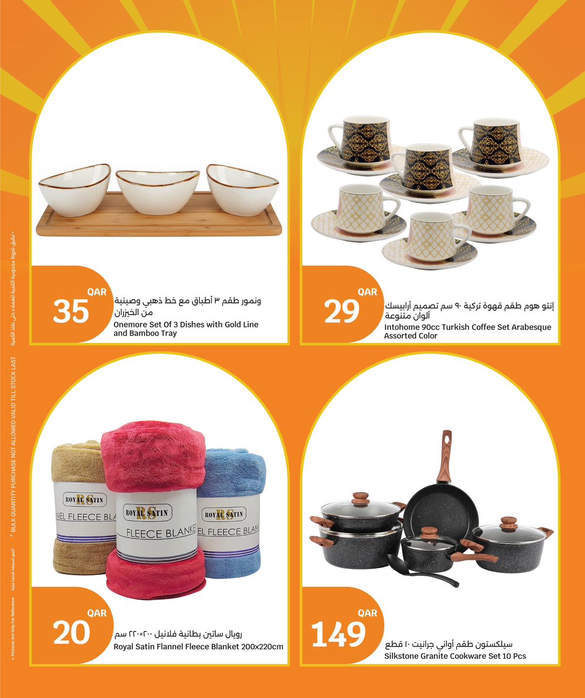 عروض سيتى هايبر قطر من 4 حتى 6 يناير 2026 عروض 3 أيام كبرى