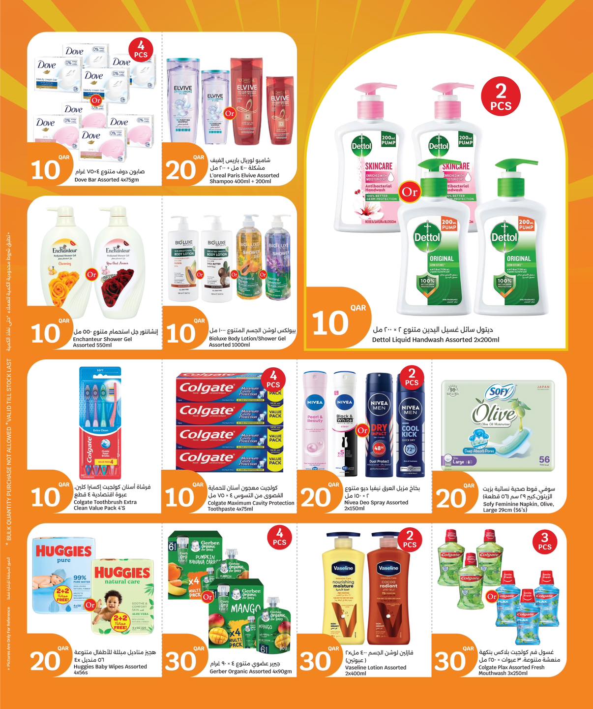 عروض سيتى هايبر قطر من 4 حتى 6 يناير 2026 عروض 3 أيام كبرى