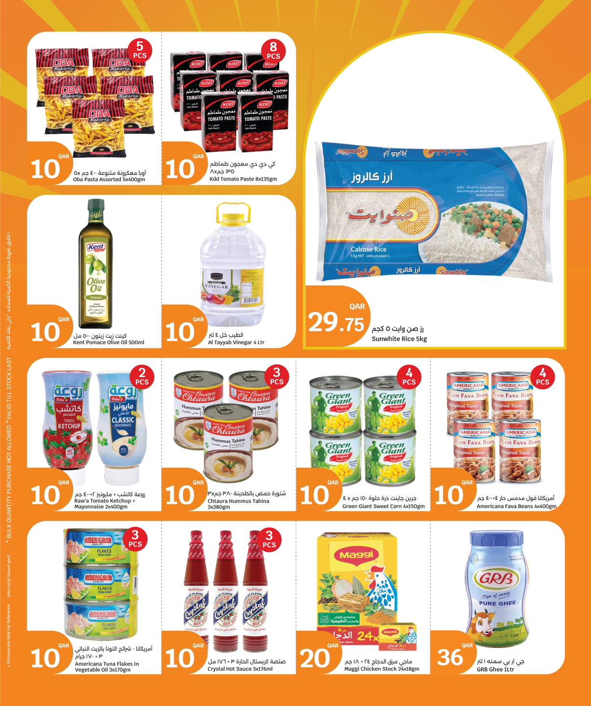 عروض سيتى هايبر قطر من 4 حتى 6 يناير 2026 عروض 3 أيام كبرى