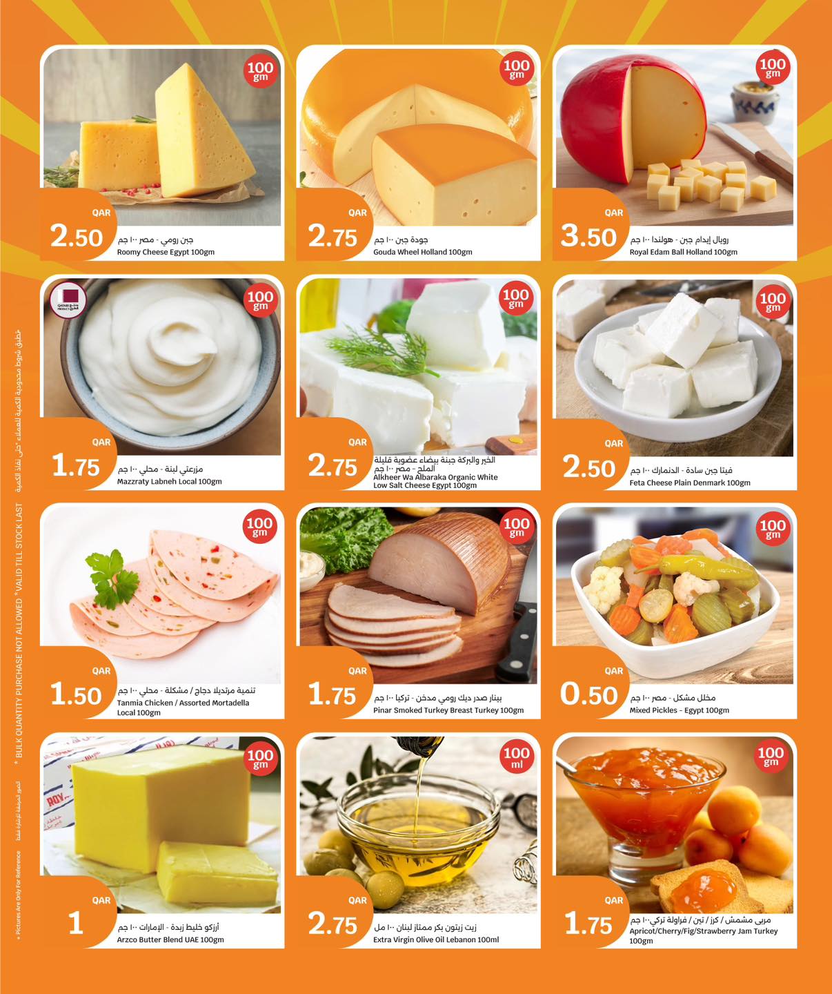 عروض سيتى هايبر قطر من 4 حتى 6 يناير 2026 عروض 3 أيام كبرى