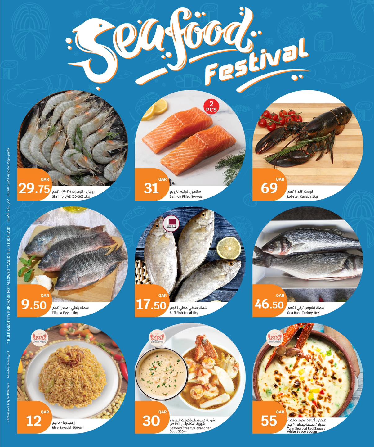 عروض سيتى هايبر قطر من 4 حتى 6 يناير 2026 عروض 3 أيام كبرى