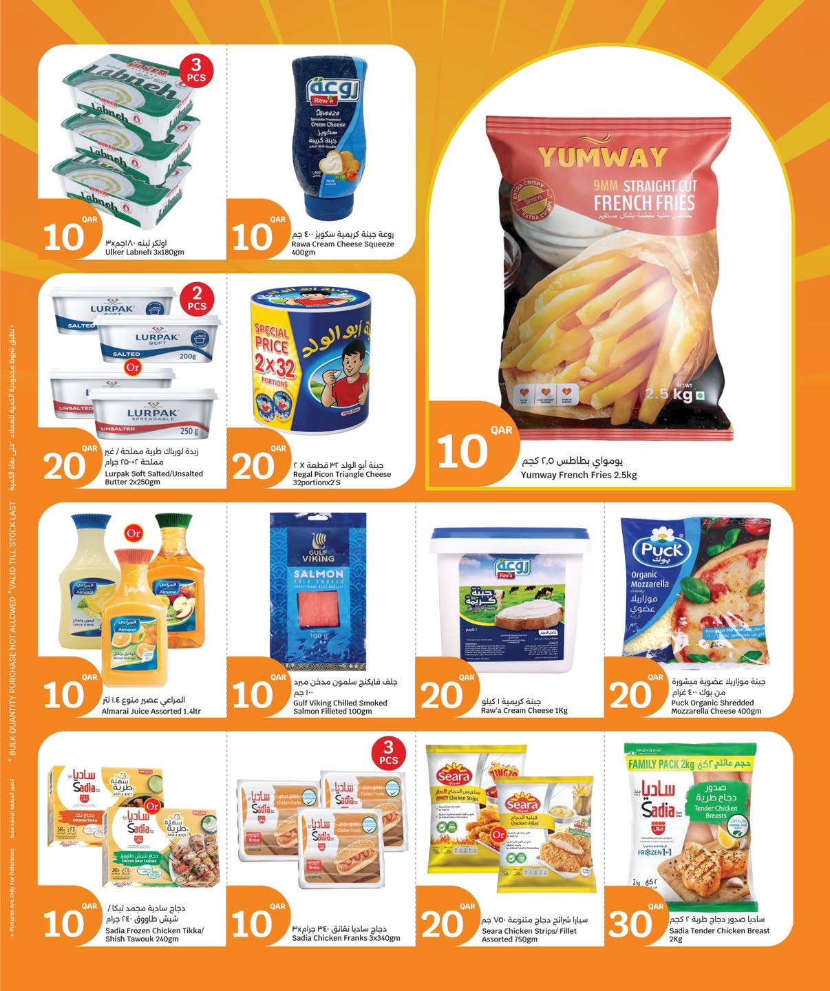 عروض سيتى هايبر قطر من 4 حتى 6 يناير 2026 عروض 3 أيام كبرى