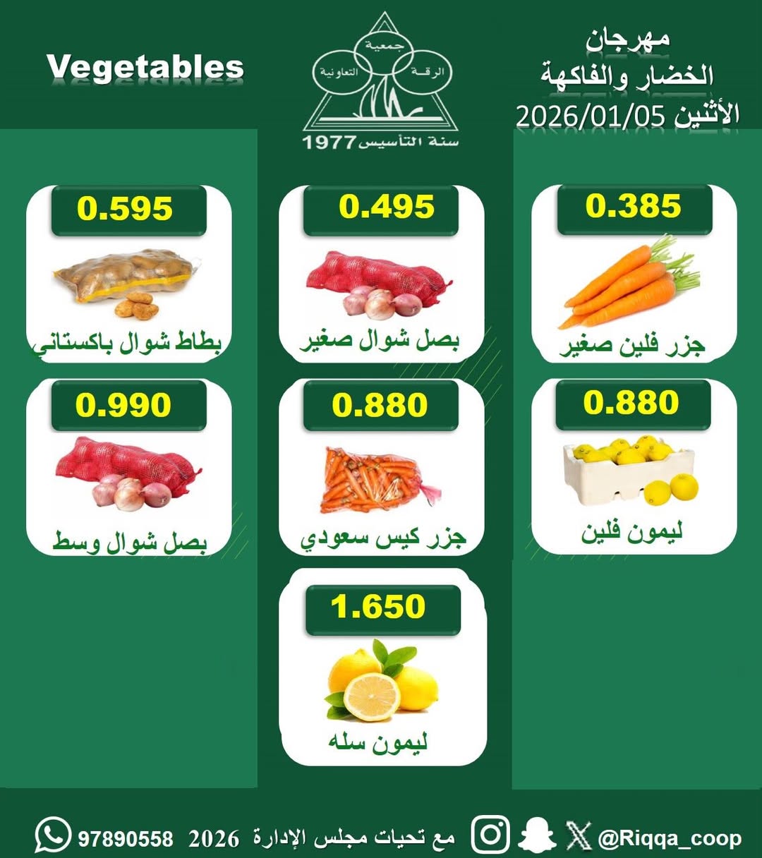 Ofertas de cooperativa riqqa Kuwait lunes 5 enero Ofertas del Festival de Frutas y Verduras