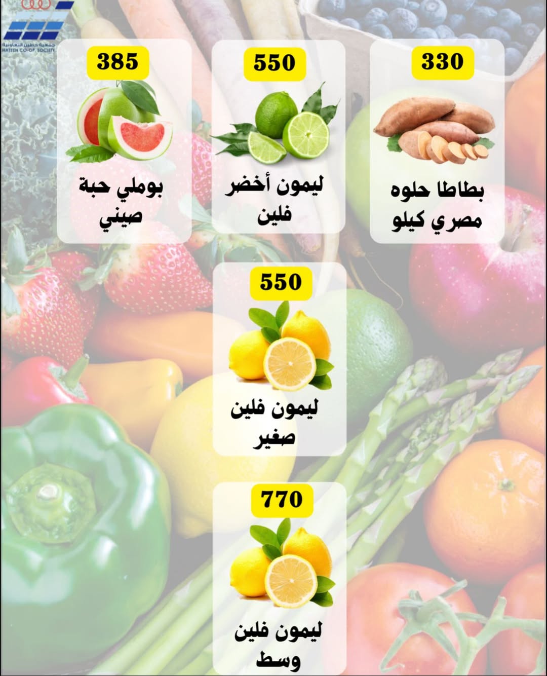 عروض جمعية حطين التعاونية الكويت من 4 حتى 6 يناير 2026 عروض الخضار والفواكه