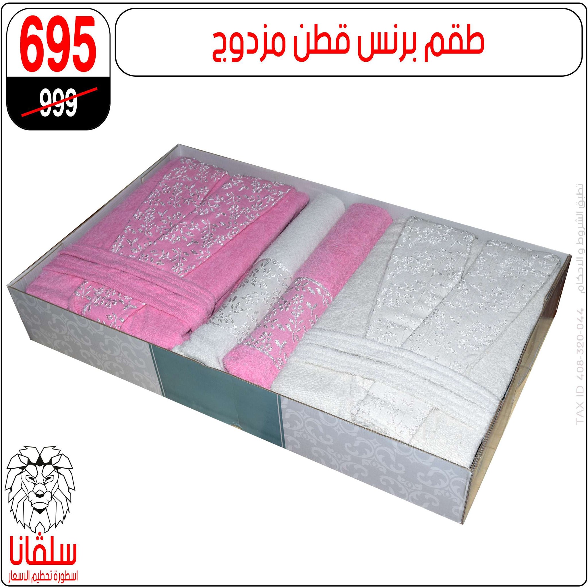 عروض سلفانا سنتر مصر من 5 حتى 11 يناير 2026 عروض تحطيم الاسعار