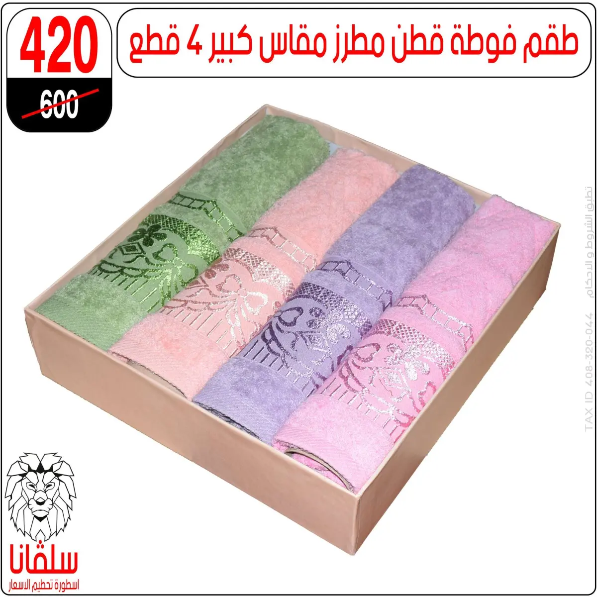 عروض سلفانا سنتر مصر من 5 حتى 11 يناير 2026 عروض تحطيم الاسعار - صفحة 75