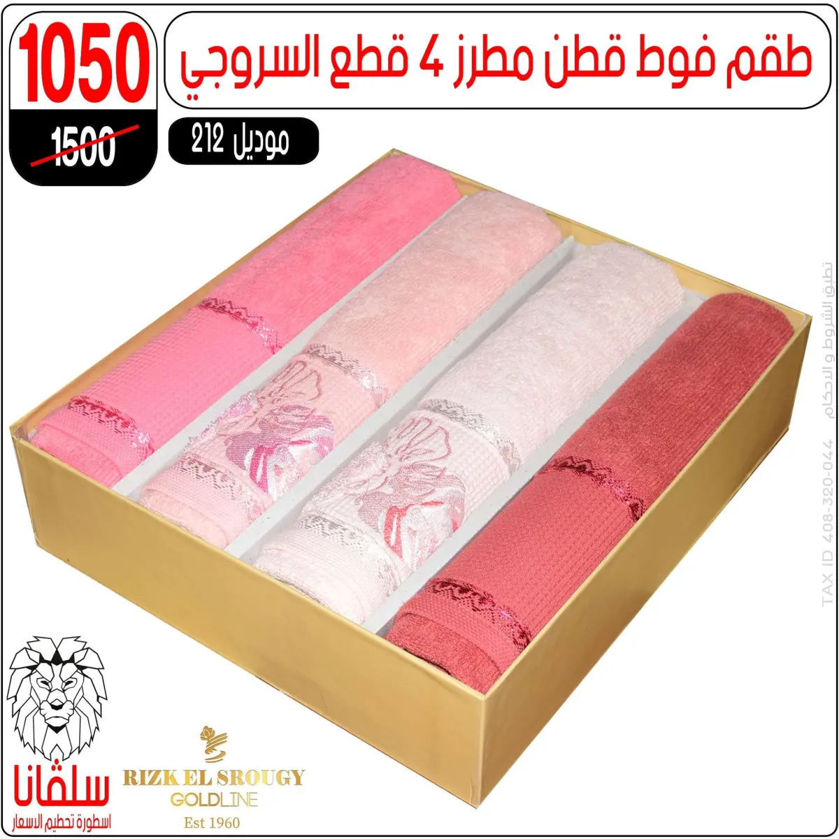 عروض سلفانا سنتر مصر من 5 حتى 11 يناير 2026 عروض تحطيم الاسعار - صفحة 96