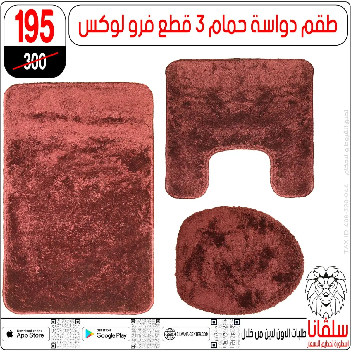 عروض سلفانا سنتر مصر من 5 حتى 11 يناير 2026 عروض تحطيم الاسعار - صفحة 57