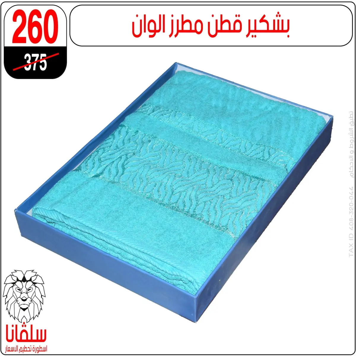 عروض سلفانا سنتر مصر من 5 حتى 11 يناير 2026 عروض تحطيم الاسعار - صفحة 71