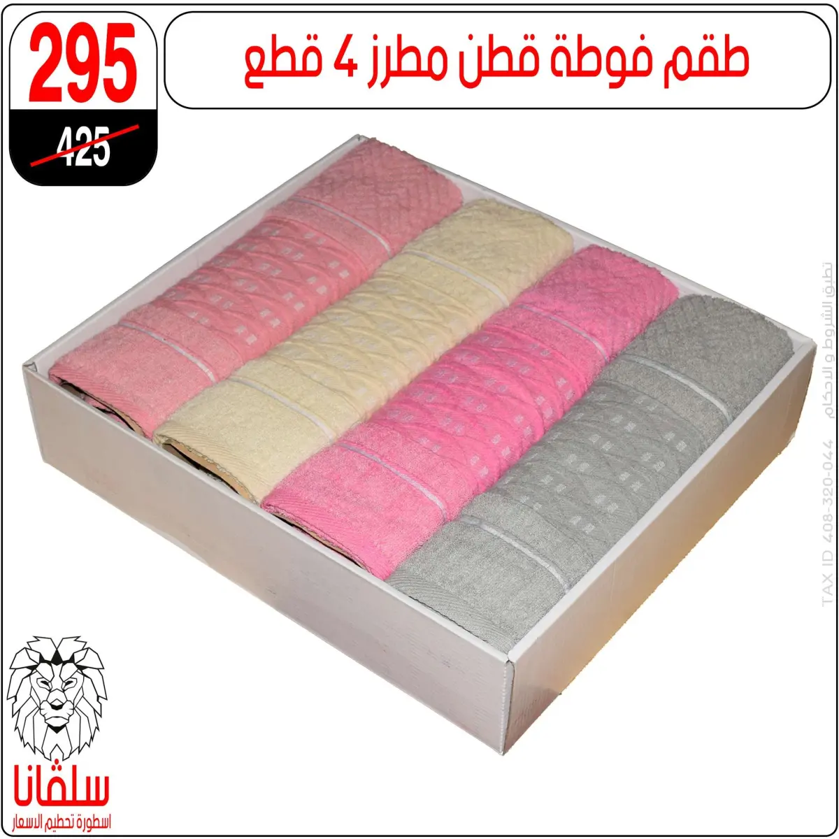 عروض سلفانا سنتر مصر من 5 حتى 11 يناير 2026 عروض تحطيم الاسعار - صفحة 60