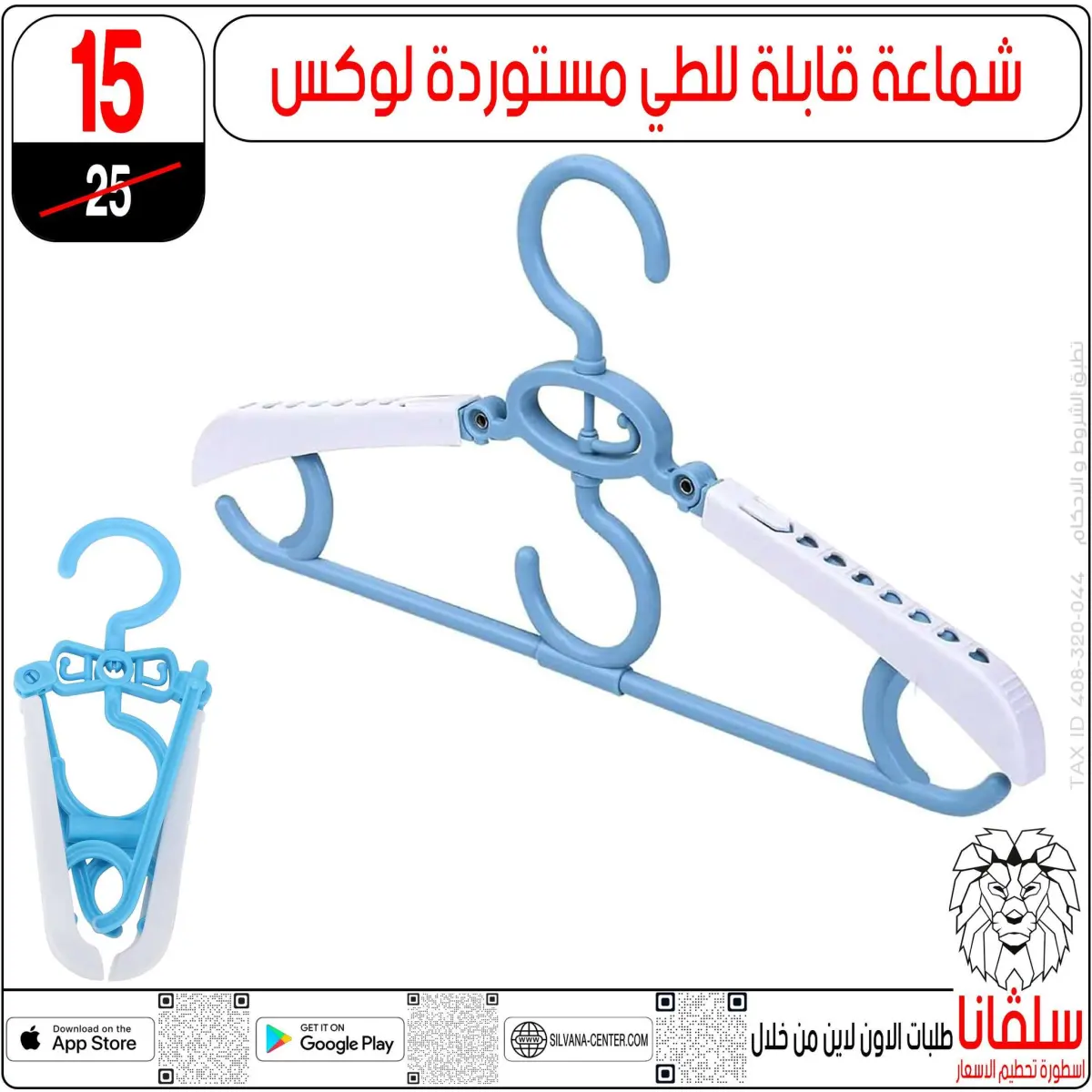 عروض سلفانا سنتر مصر من 5 حتى 11 يناير 2026 عروض تحطيم الاسعار - صفحة 33