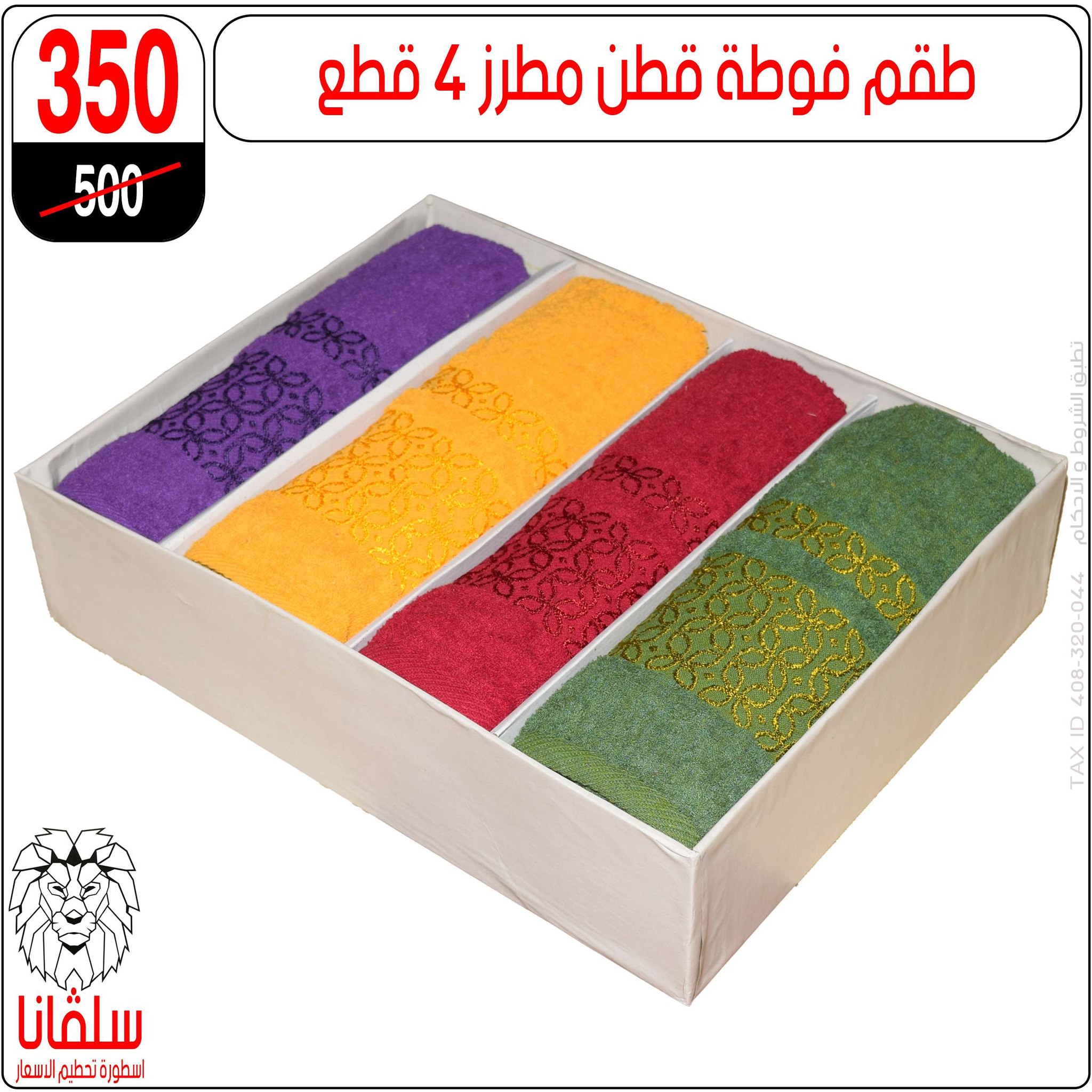 عروض سلفانا سنتر مصر من 5 حتى 11 يناير 2026 عروض تحطيم الاسعار