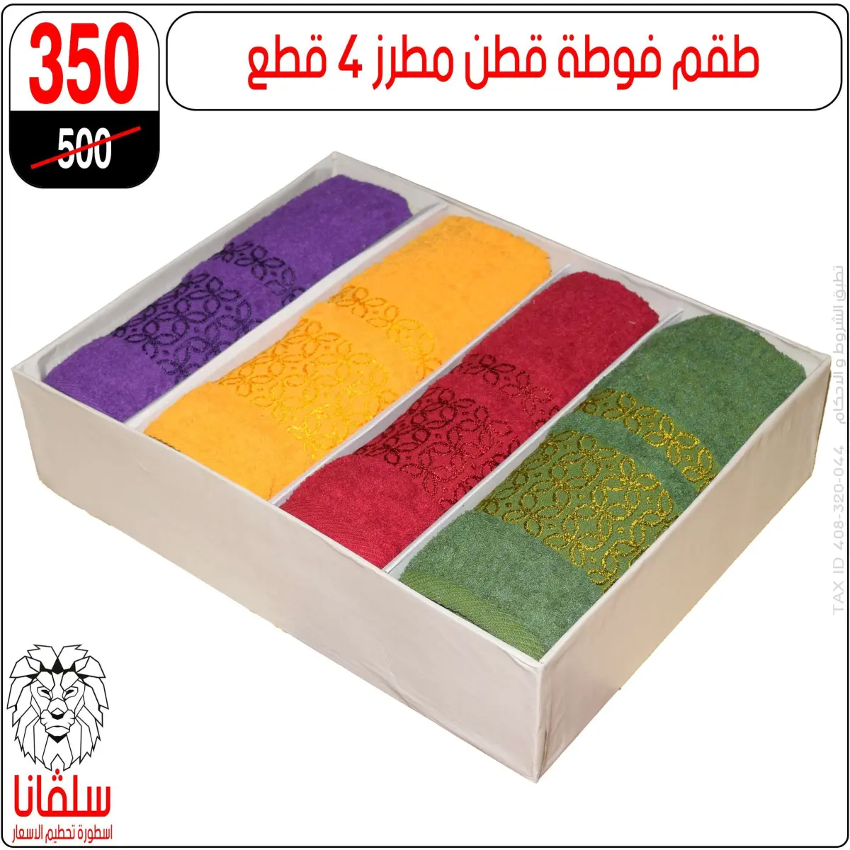 عروض سلفانا سنتر مصر من 5 حتى 11 يناير 2026 عروض تحطيم الاسعار - صفحة 62