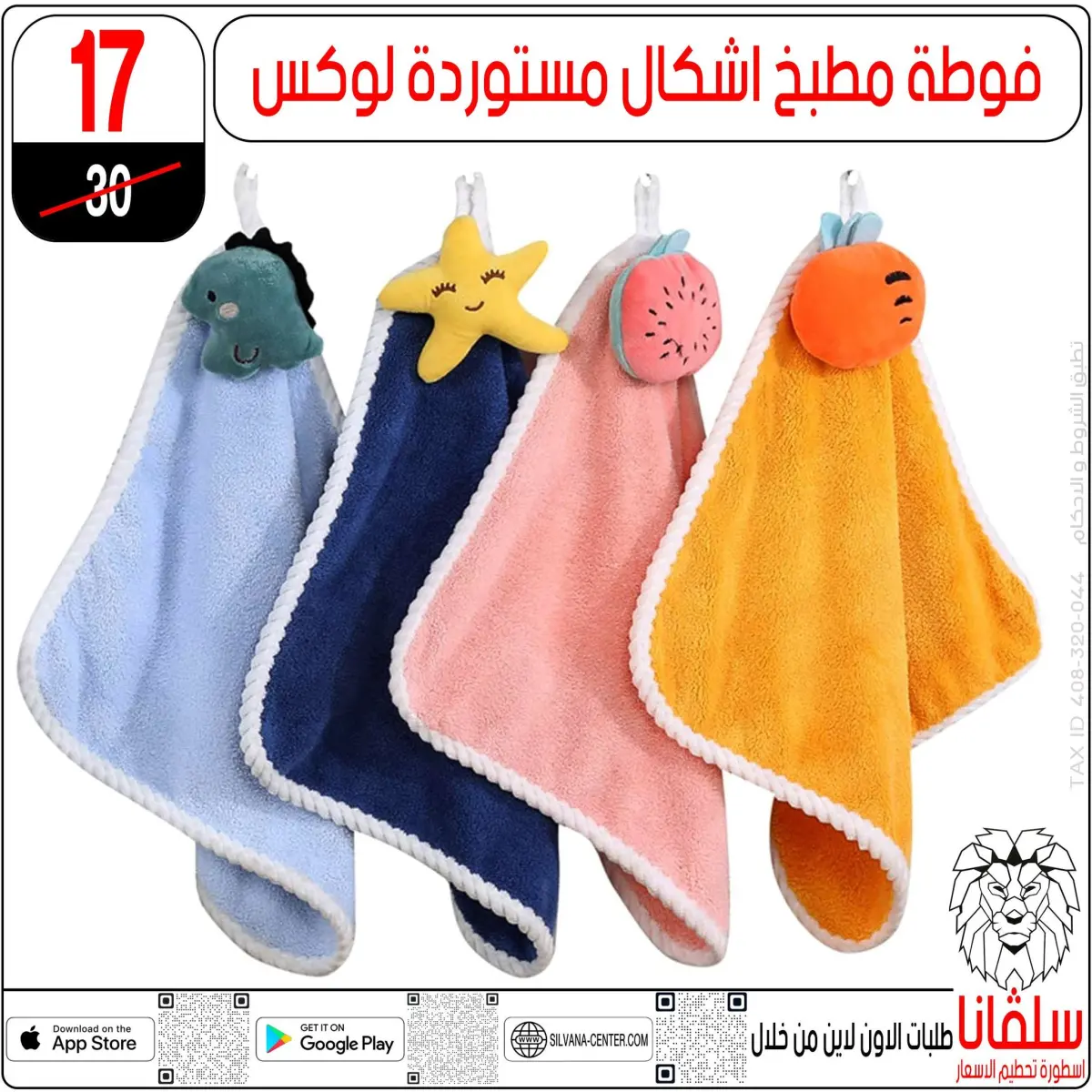 عروض سلفانا سنتر مصر من 5 حتى 11 يناير 2026 عروض تحطيم الاسعار - صفحة 14