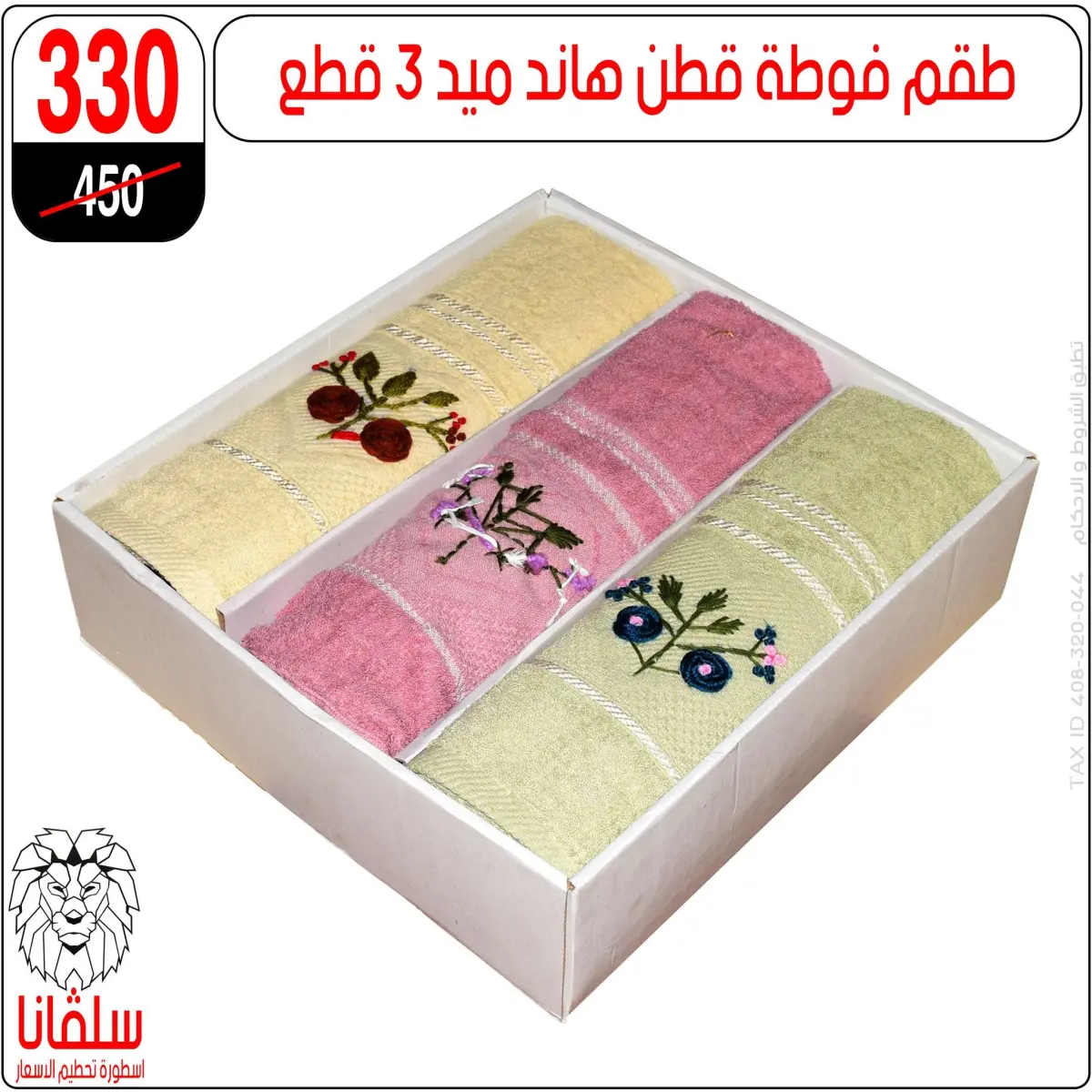 عروض سلفانا سنتر مصر من 5 حتى 11 يناير 2026 عروض تحطيم الاسعار - صفحة 68