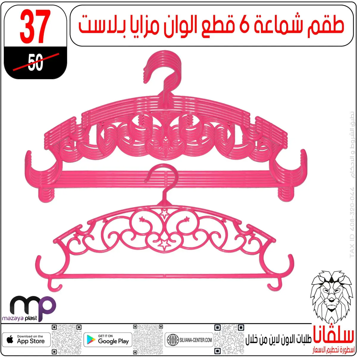 عروض سلفانا سنتر مصر من 5 حتى 11 يناير 2026 عروض تحطيم الاسعار - صفحة 31