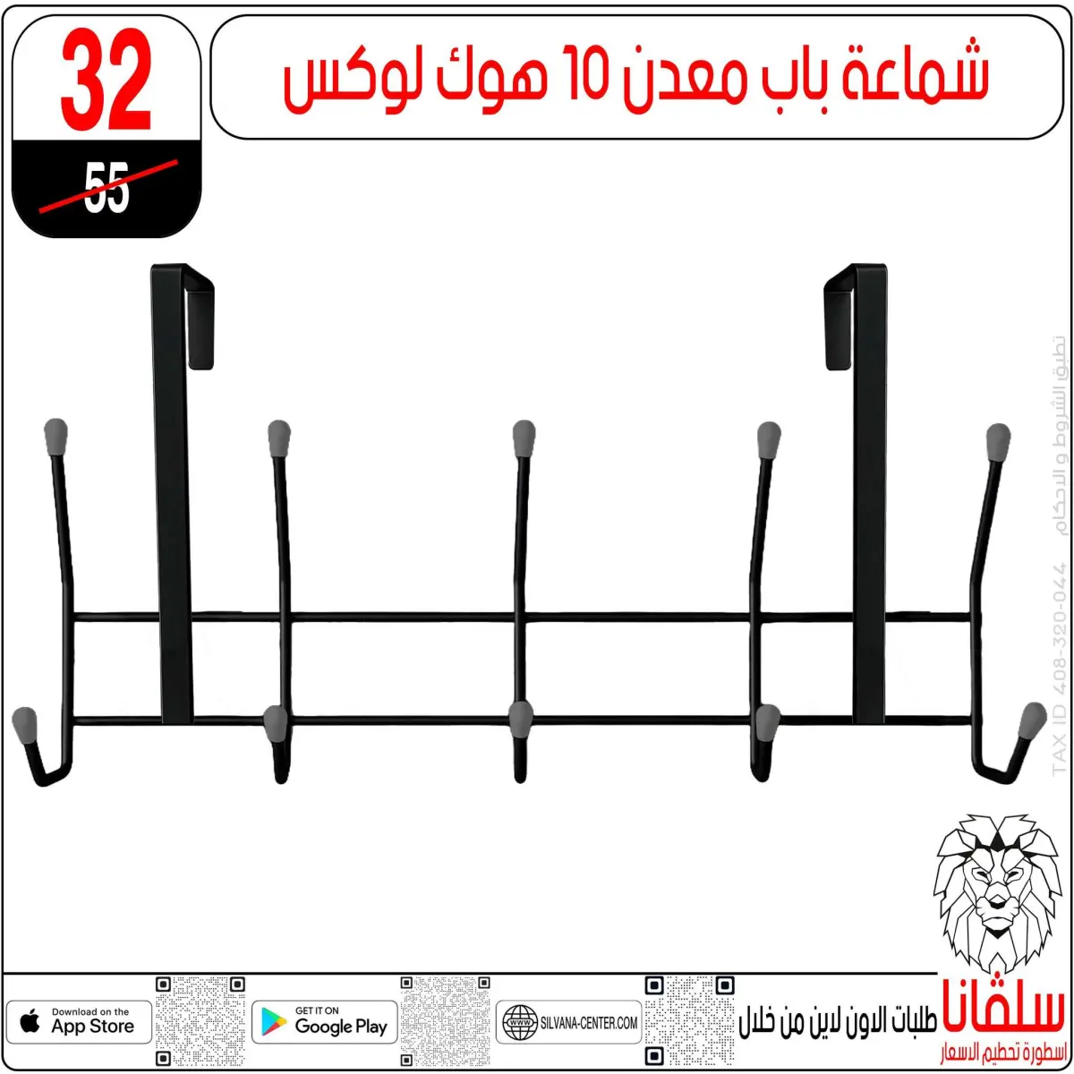عروض سلفانا سنتر مصر من 5 حتى 11 يناير 2026 عروض تحطيم الاسعار - صفحة 36