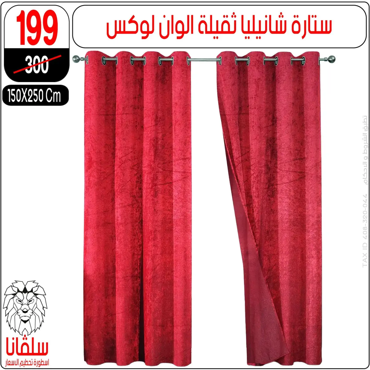 عروض سلفانا سنتر مصر من 5 حتى 11 يناير 2026 عروض تحطيم الاسعار - صفحة 7