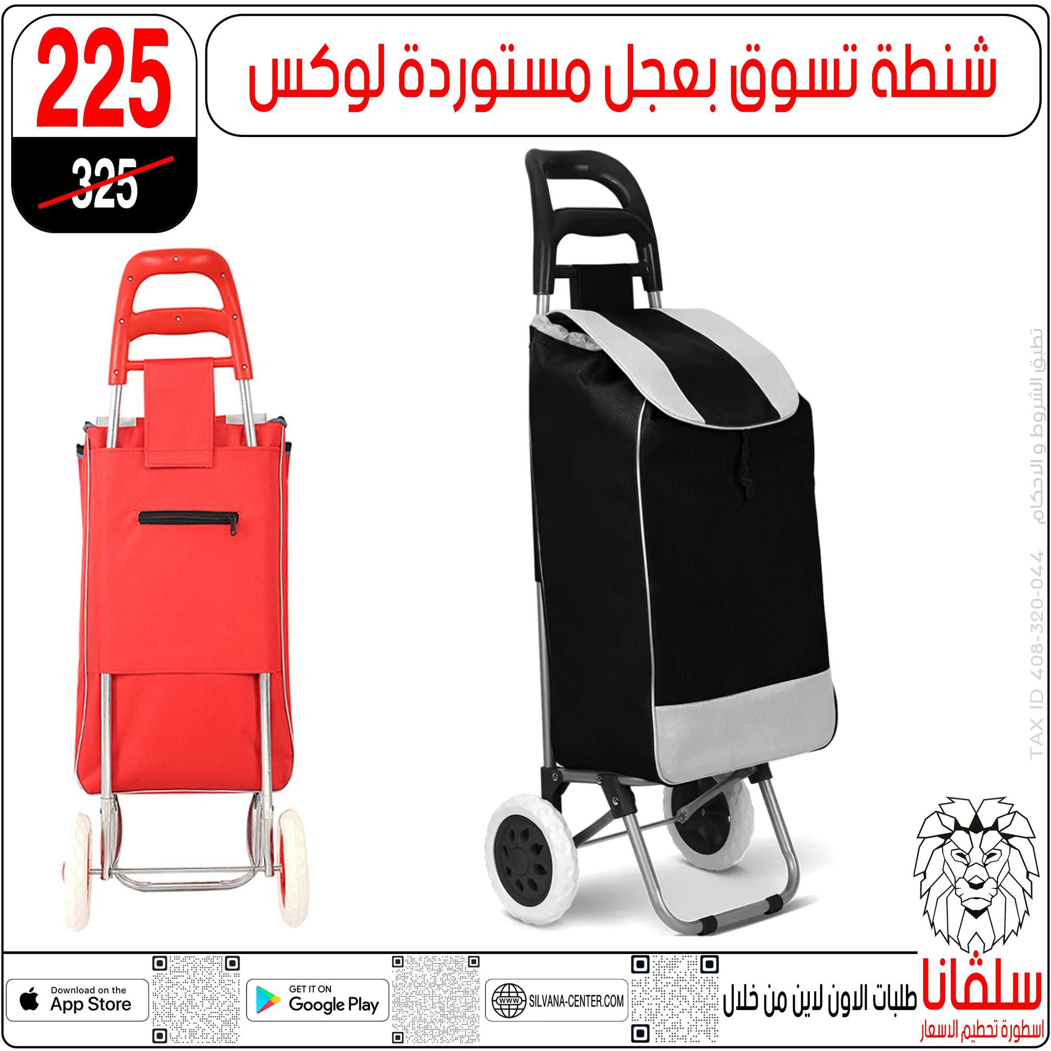 عروض سلفانا سنتر مصر من 5 حتى 11 يناير 2026 عروض تحطيم الاسعار