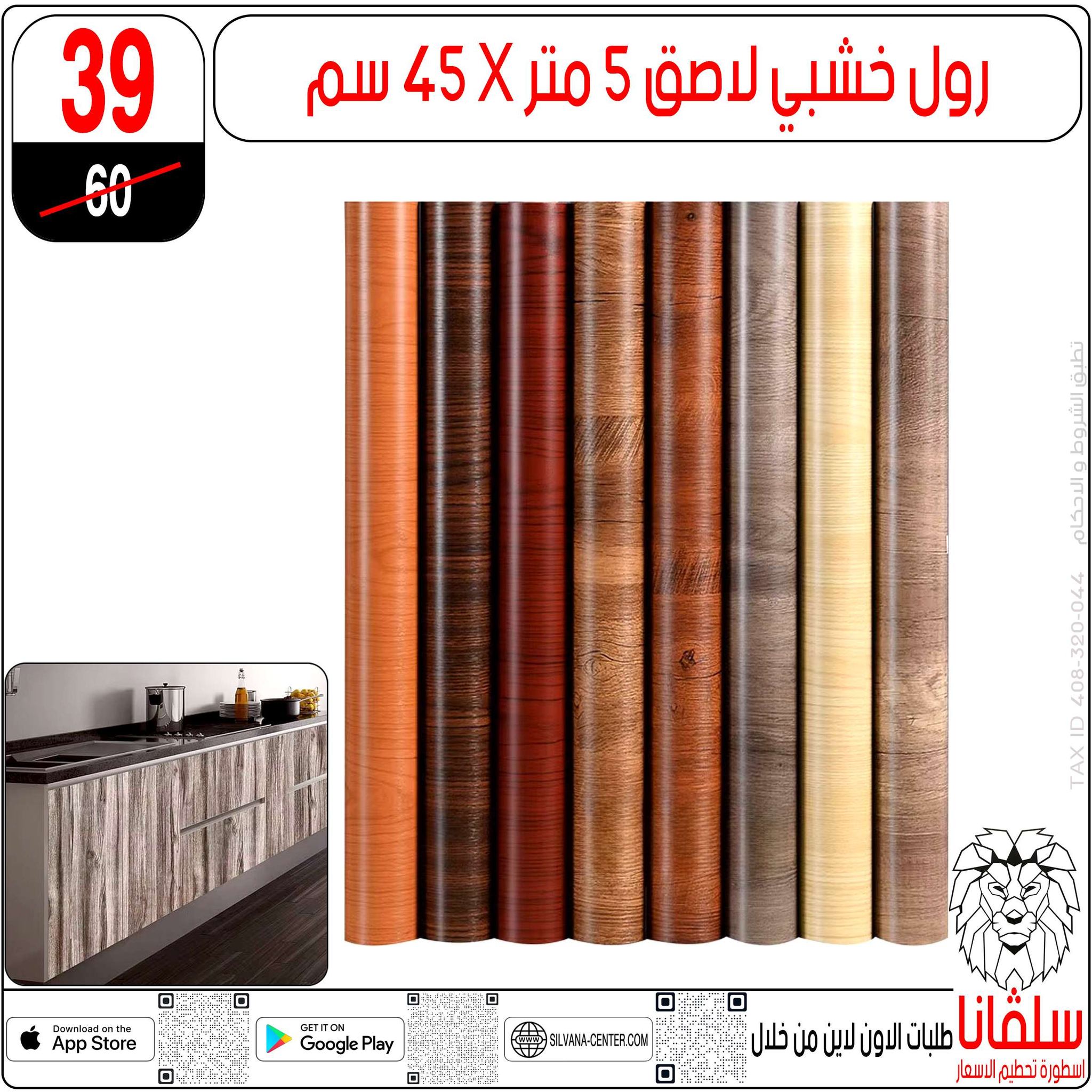 عروض سلفانا سنتر مصر من 5 حتى 11 يناير 2026 عروض تحطيم الاسعار