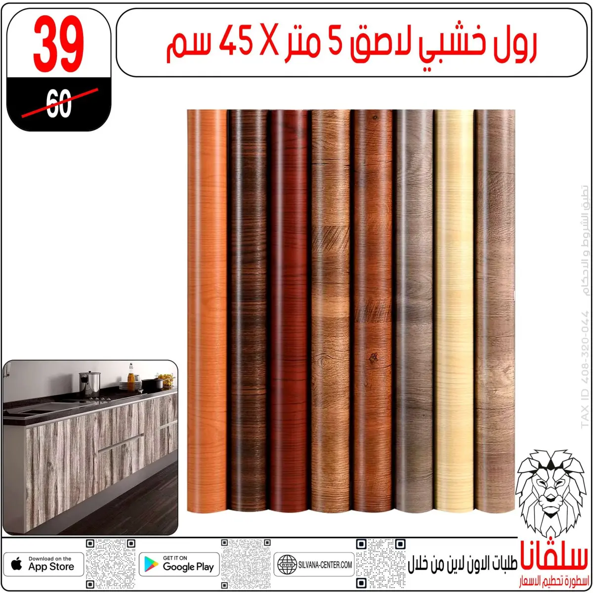 عروض سلفانا سنتر مصر من 5 حتى 11 يناير 2026 عروض تحطيم الاسعار - صفحة 48