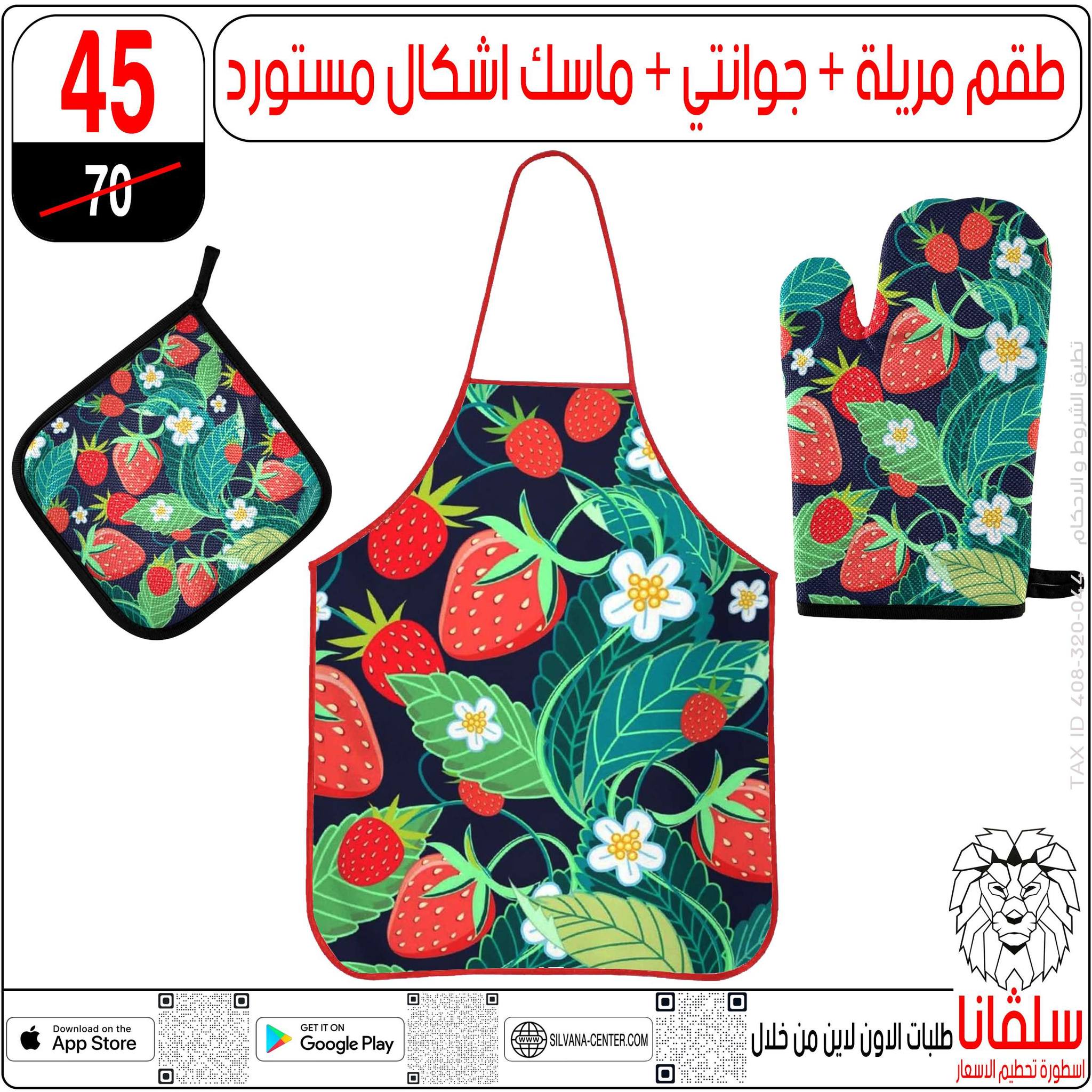 عروض سلفانا سنتر مصر من 5 حتى 11 يناير 2026 عروض تحطيم الاسعار