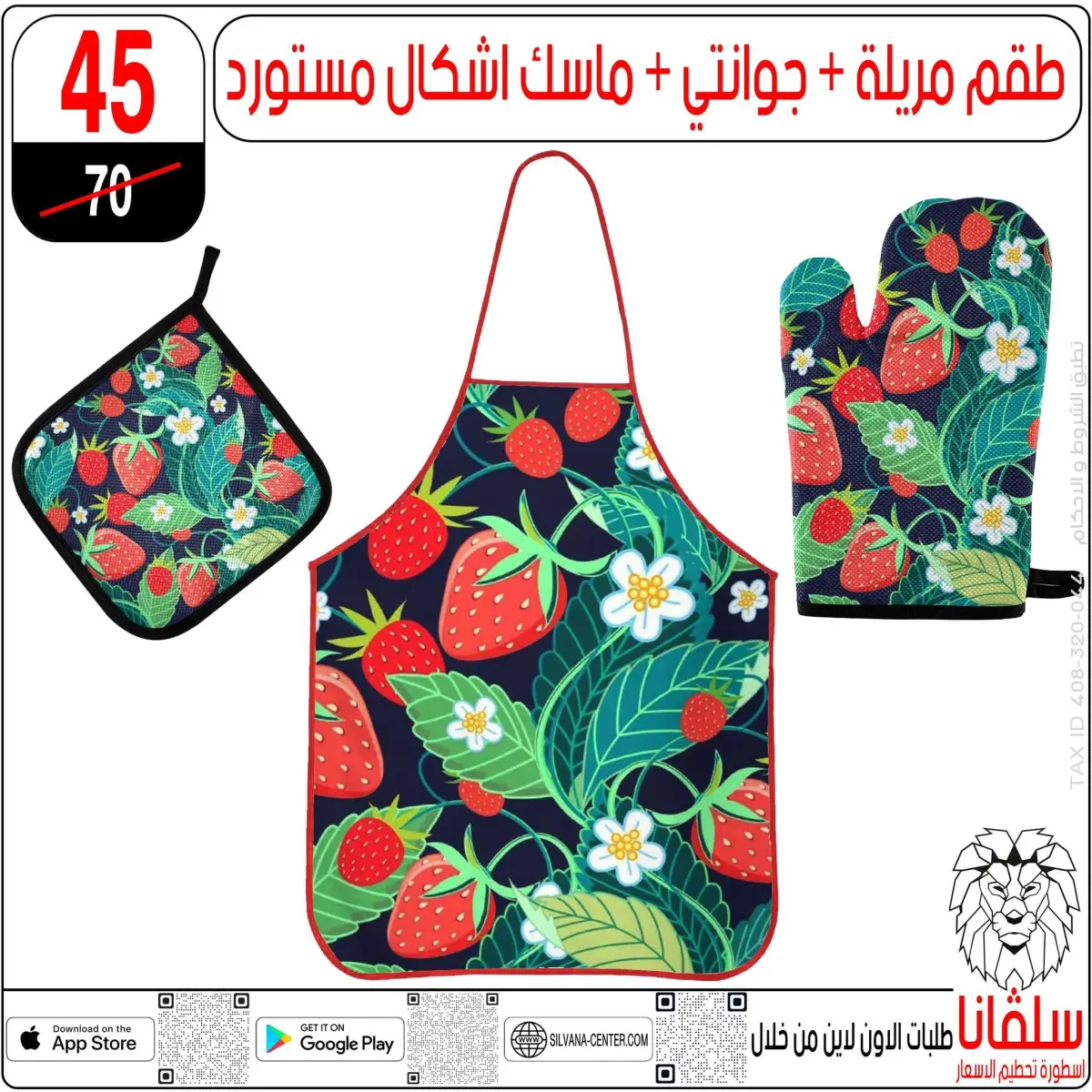 عروض سلفانا سنتر مصر من 5 حتى 11 يناير 2026 عروض تحطيم الاسعار - صفحة 47