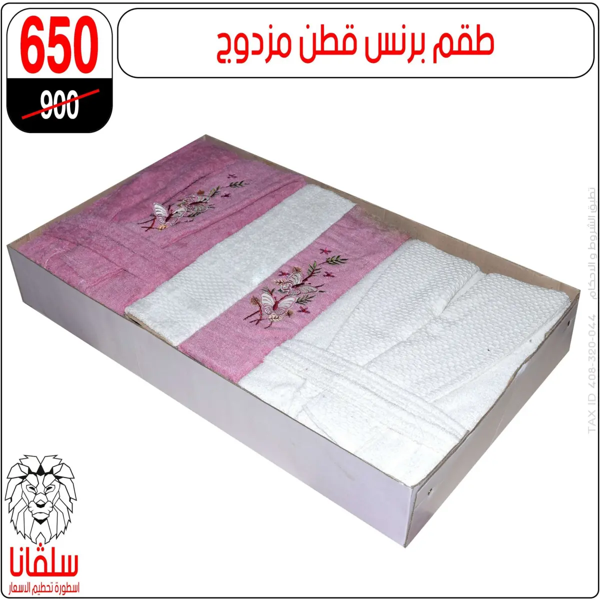 عروض سلفانا سنتر مصر من 5 حتى 11 يناير 2026 عروض تحطيم الاسعار - صفحة 72