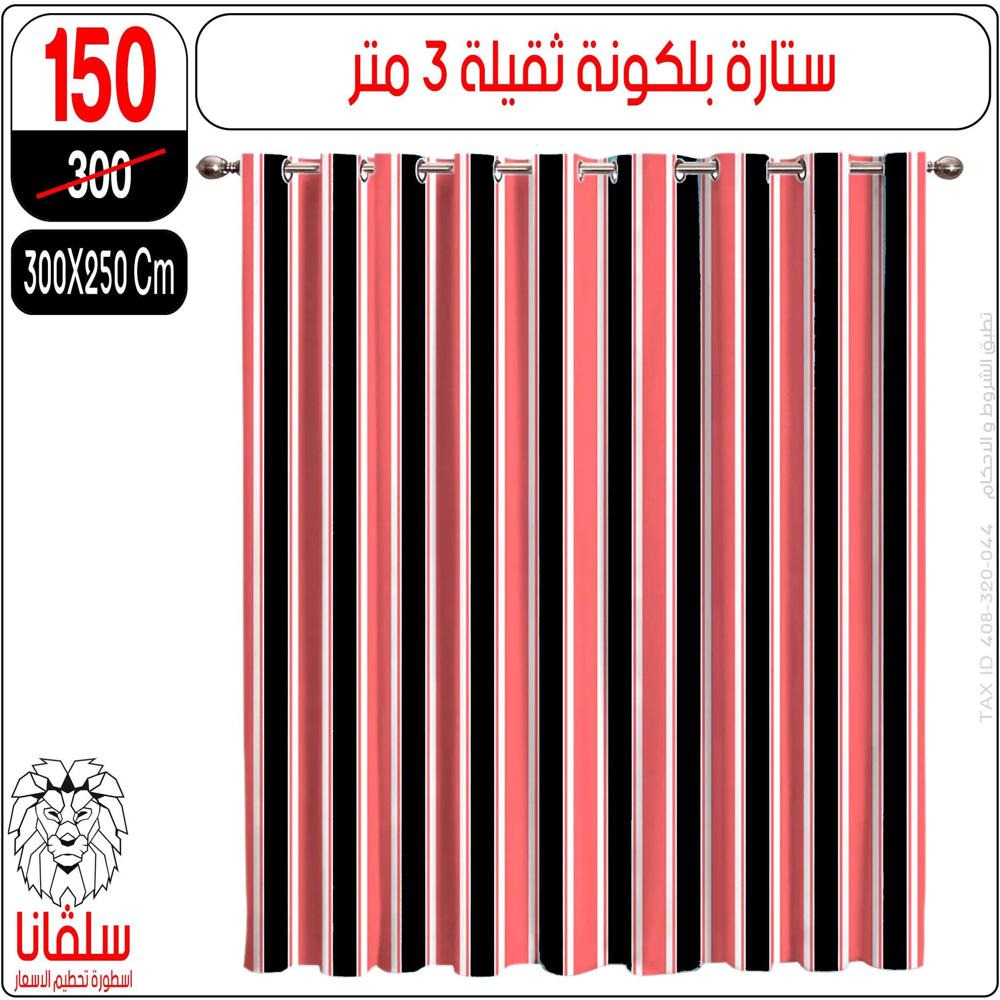 عروض سلفانا سنتر مصر من 5 حتى 11 يناير 2026 عروض تحطيم الاسعار
