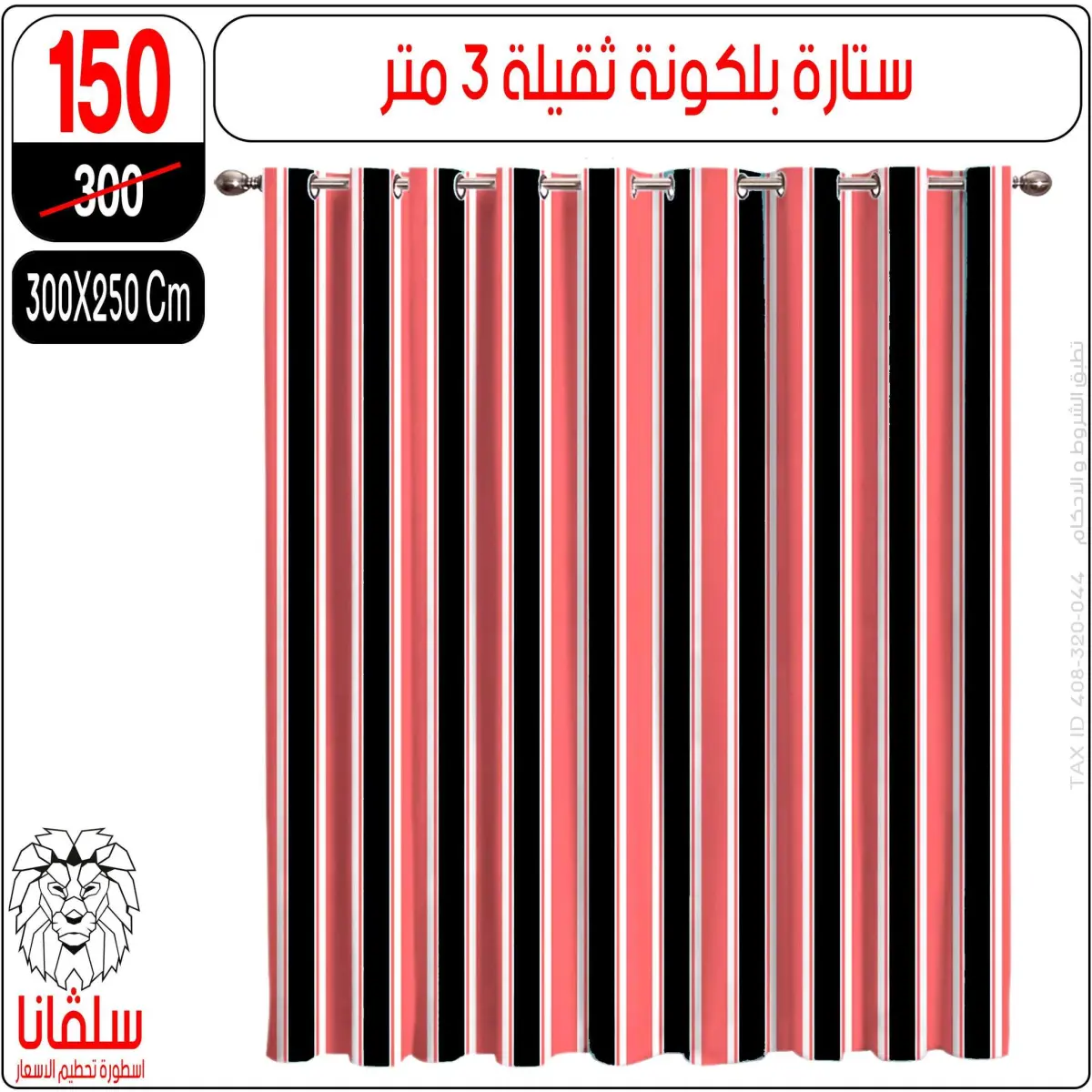 عروض سلفانا سنتر مصر من 5 حتى 11 يناير 2026 عروض تحطيم الاسعار - صفحة 6