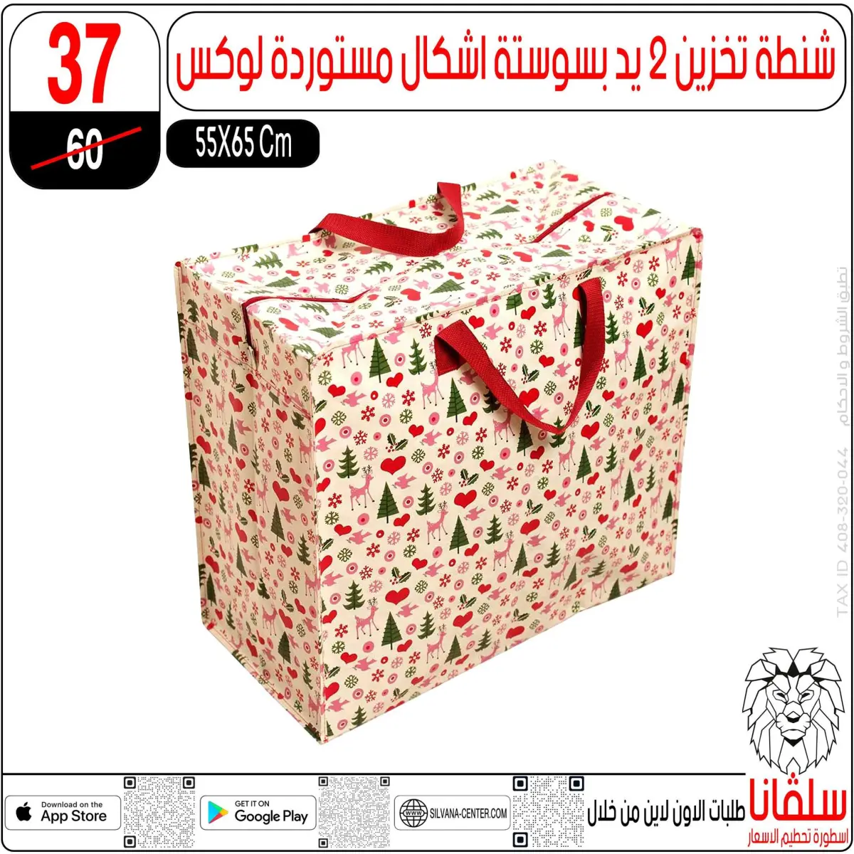 عروض سلفانا سنتر مصر من 5 حتى 11 يناير 2026 عروض تحطيم الاسعار - صفحة 41