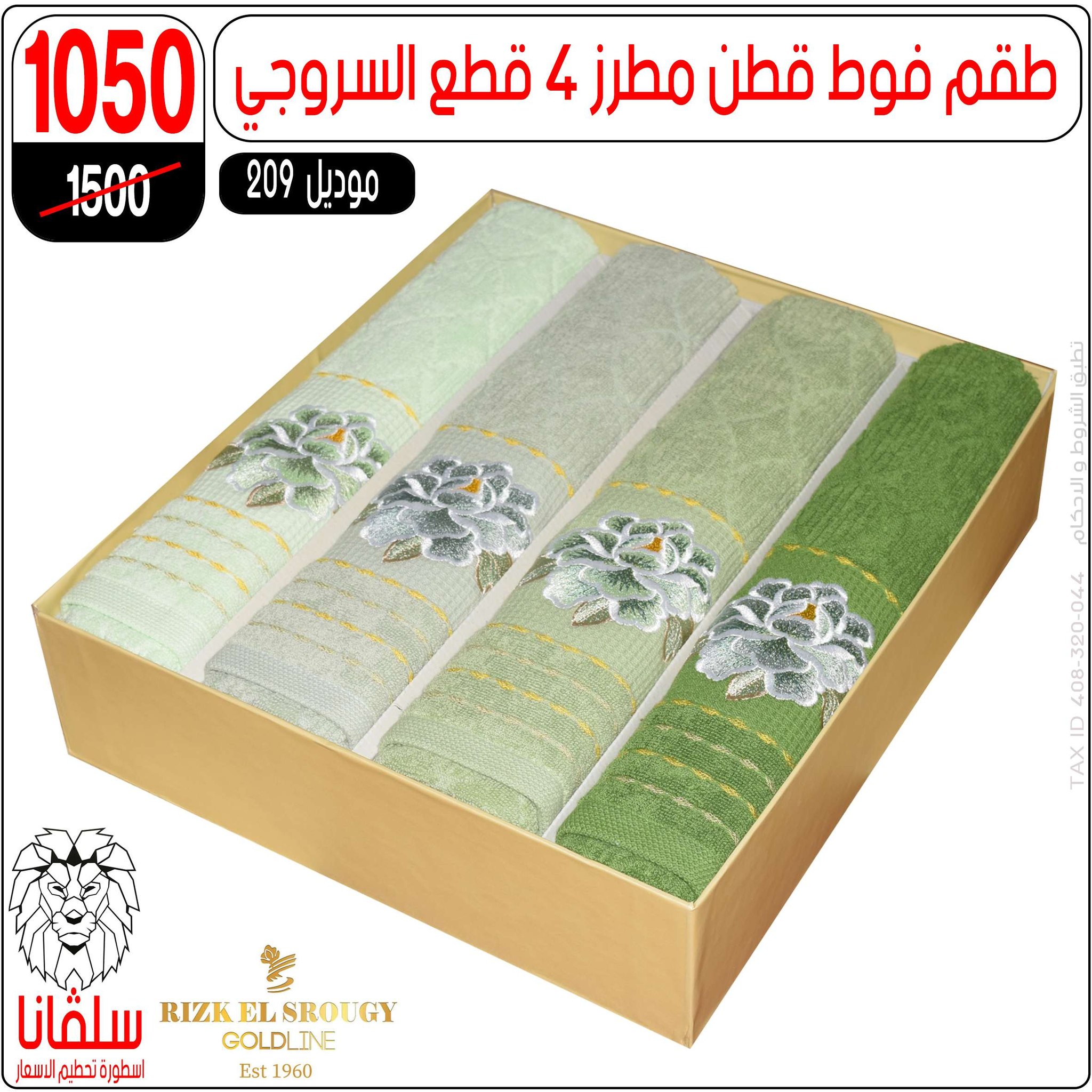 عروض سلفانا سنتر مصر من 5 حتى 11 يناير 2026 عروض تحطيم الاسعار