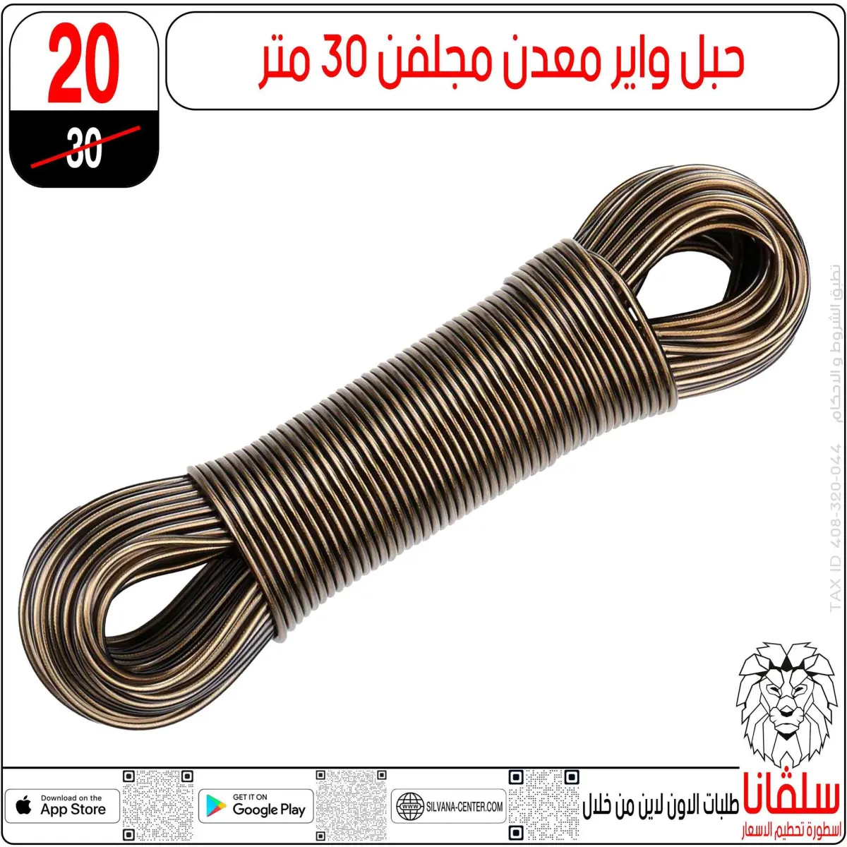 عروض سلفانا سنتر مصر من 5 حتى 11 يناير 2026 عروض تحطيم الاسعار - صفحة 38