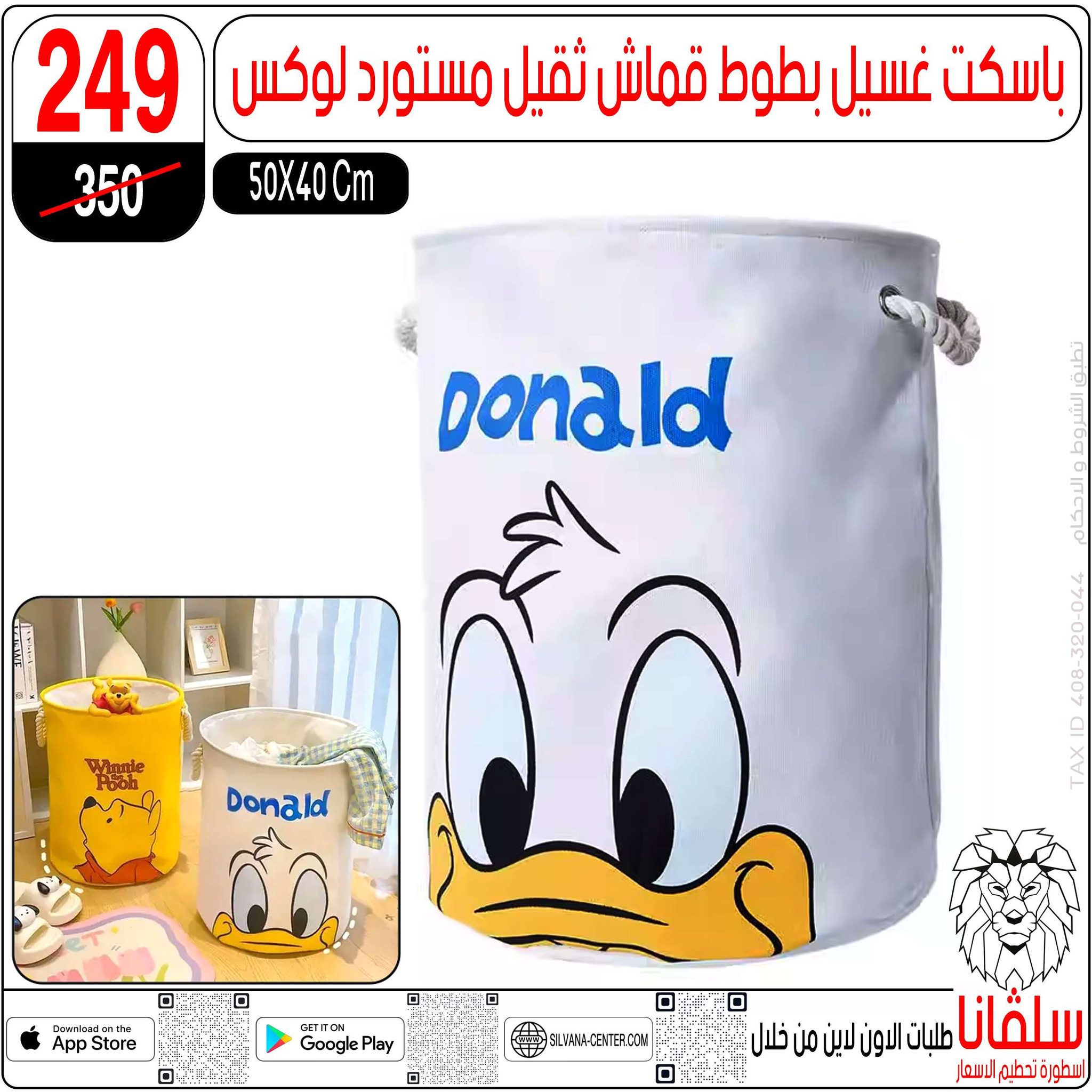 عروض سلفانا سنتر مصر من 5 حتى 11 يناير 2026 عروض تحطيم الاسعار