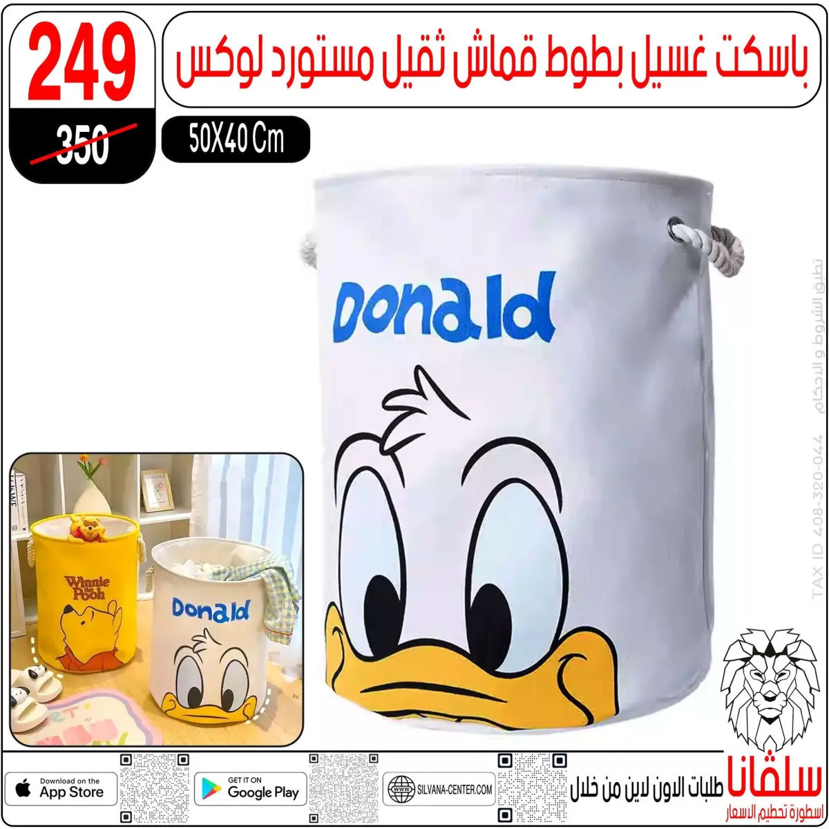 عروض سلفانا سنتر مصر من 5 حتى 11 يناير 2026 عروض تحطيم الاسعار - صفحة 44