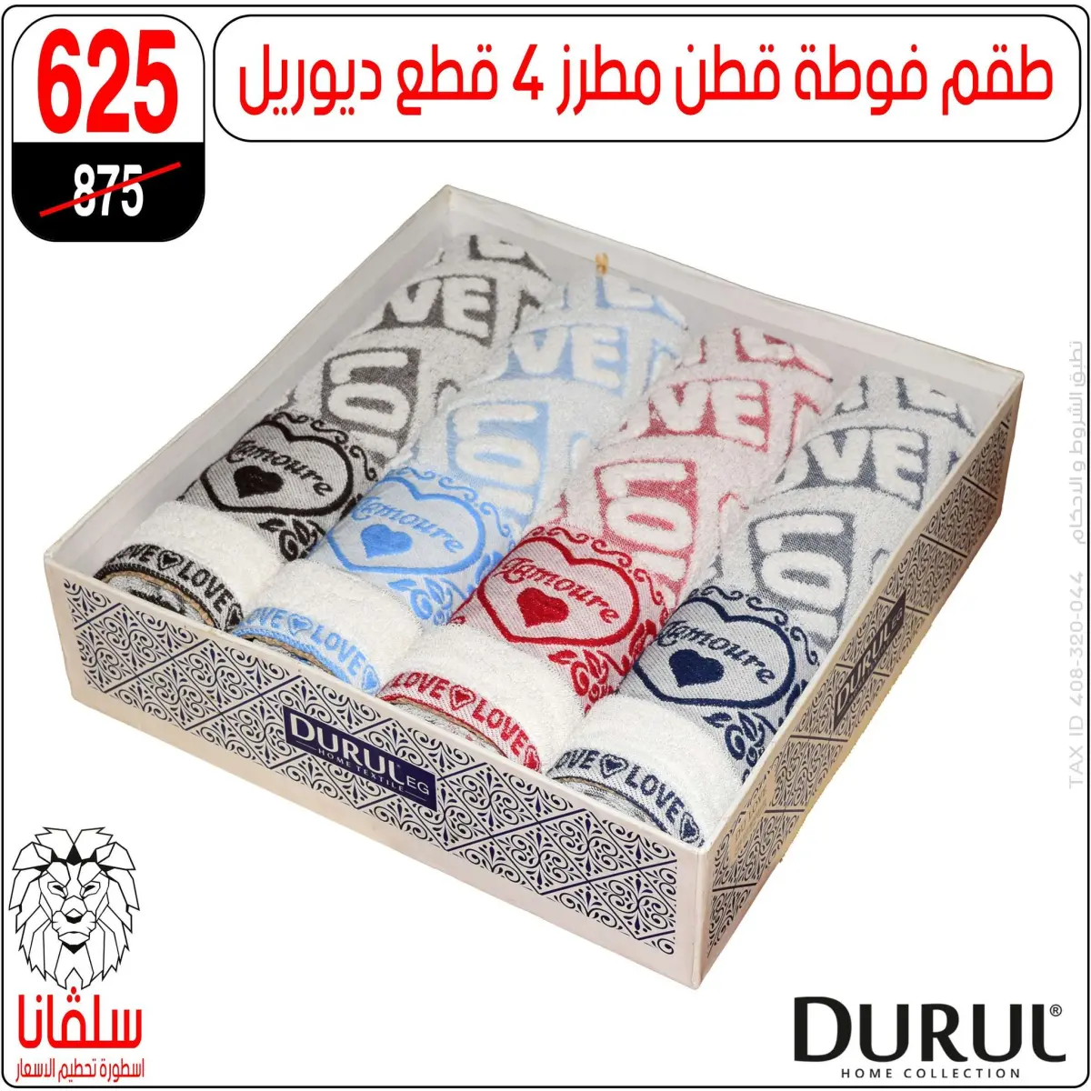 عروض سلفانا سنتر مصر من 5 حتى 11 يناير 2026 عروض تحطيم الاسعار - صفحة 64
