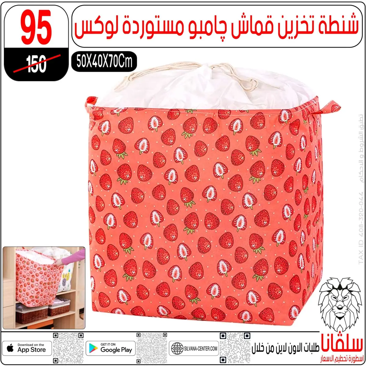 عروض سلفانا سنتر مصر من 5 حتى 11 يناير 2026 عروض تحطيم الاسعار - صفحة 43