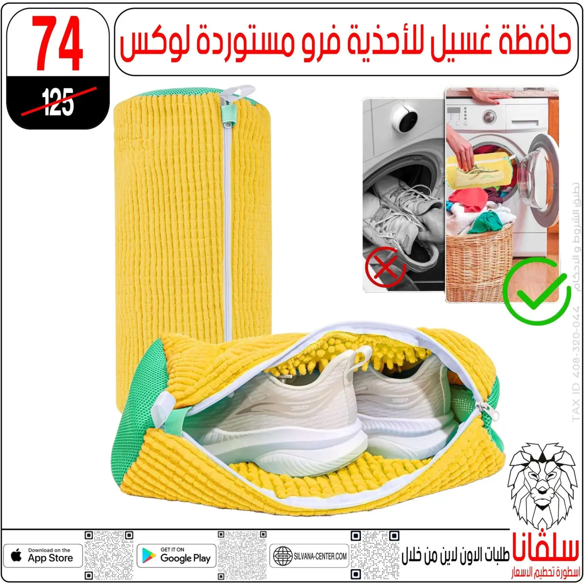 عروض سلفانا سنتر مصر من 5 حتى 11 يناير 2026 عروض تحطيم الاسعار - صفحة 4