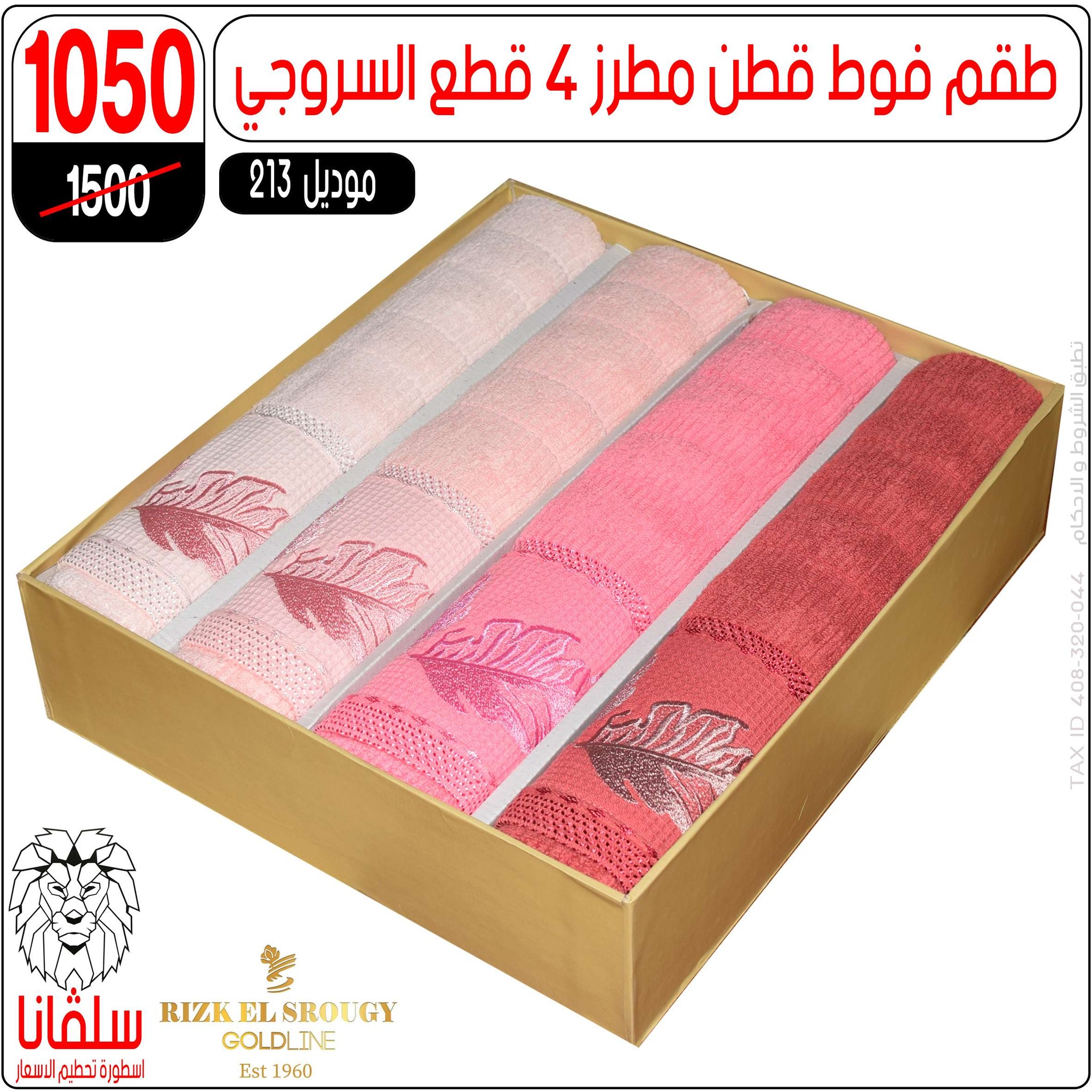 عروض سلفانا سنتر مصر من 5 حتى 11 يناير 2026 عروض تحطيم الاسعار