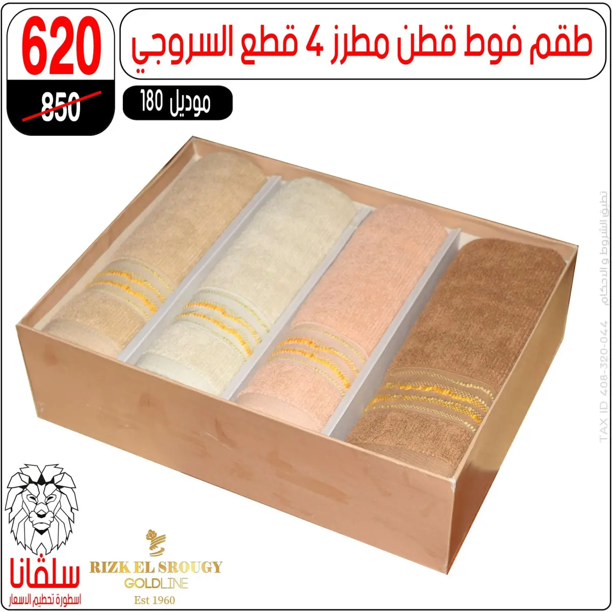 عروض سلفانا سنتر مصر من 5 حتى 11 يناير 2026 عروض تحطيم الاسعار - صفحة 90