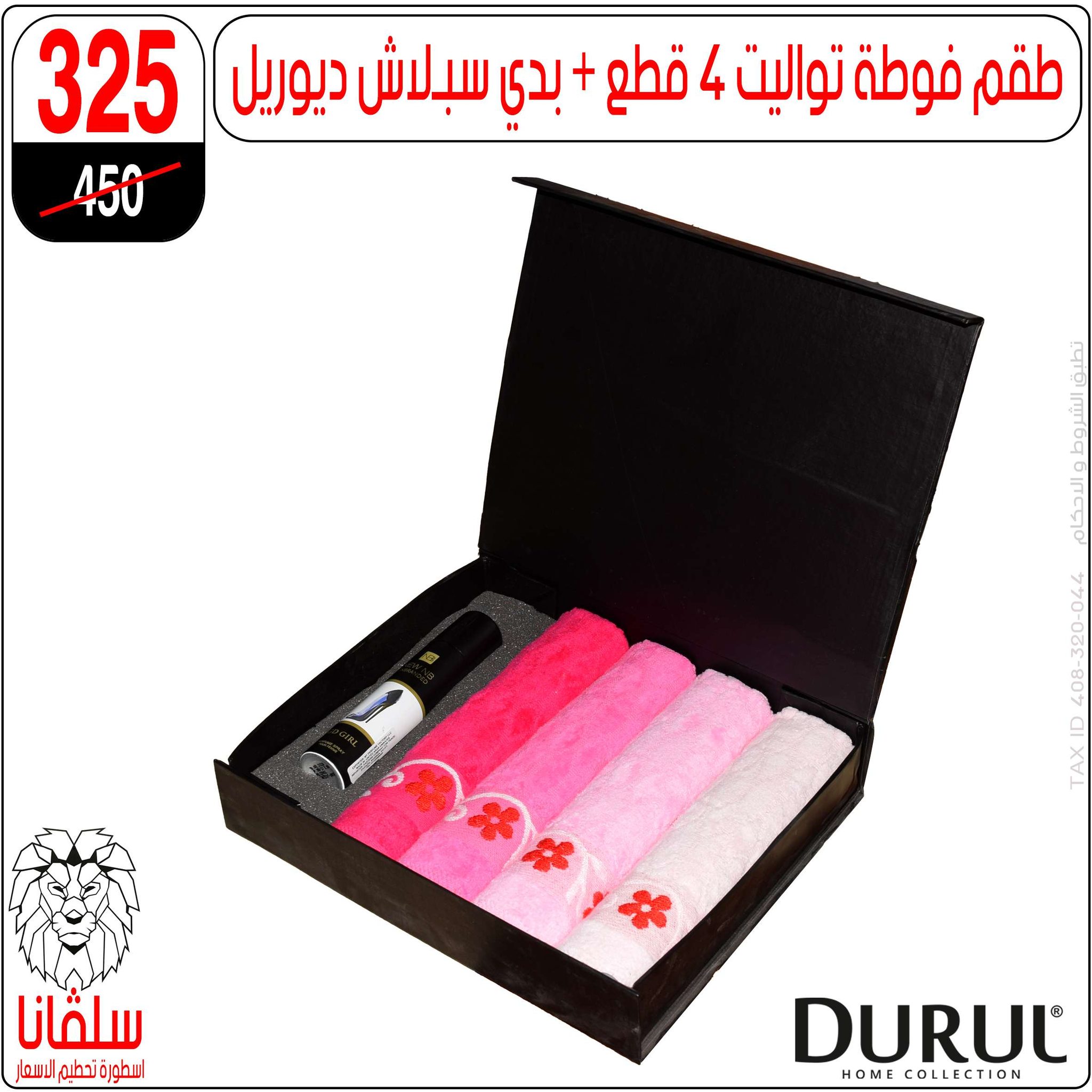 عروض سلفانا سنتر مصر من 5 حتى 11 يناير 2026 عروض تحطيم الاسعار